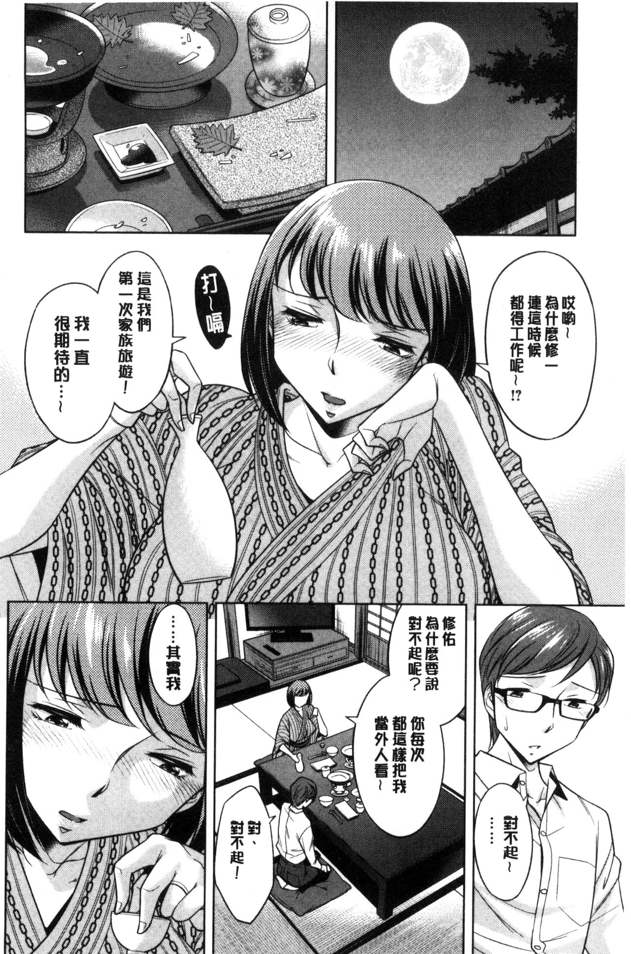 [小國由喜] お姉さんの膣内でイッて [中国翻訳]