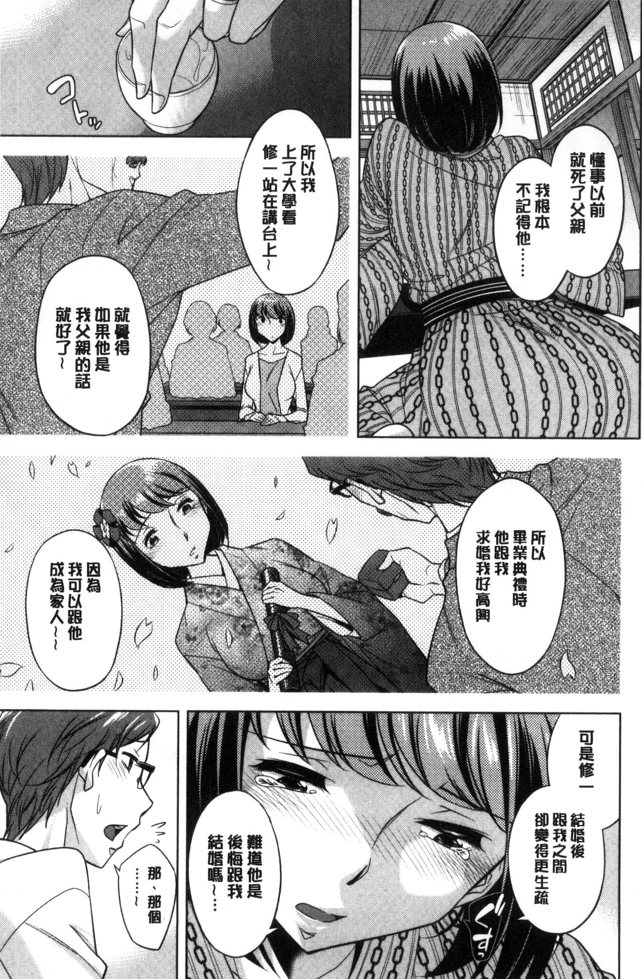[小國由喜] お姉さんの膣内でイッて [中国翻訳]