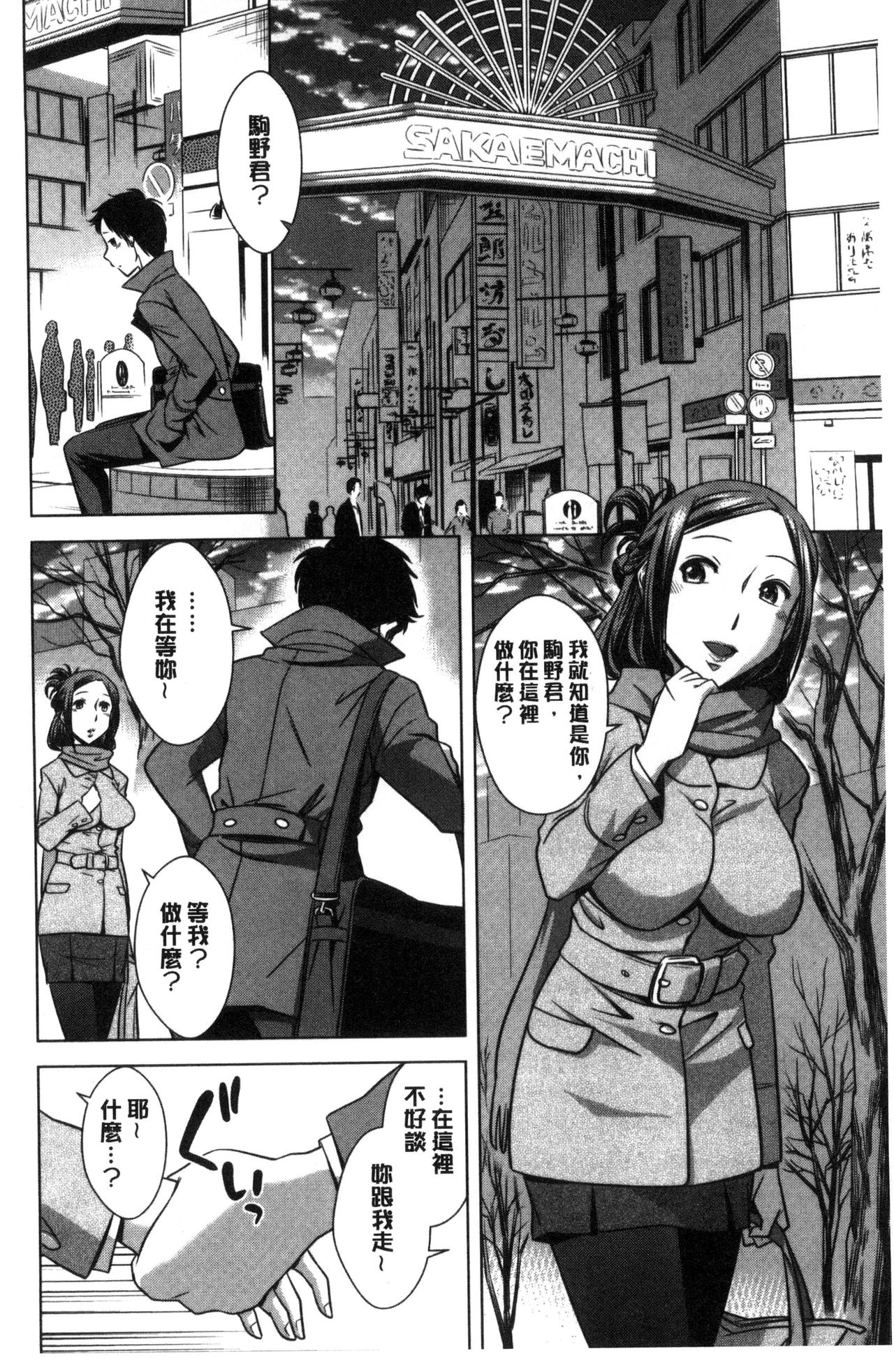 [小國由喜] お姉さんの膣内でイッて [中国翻訳]