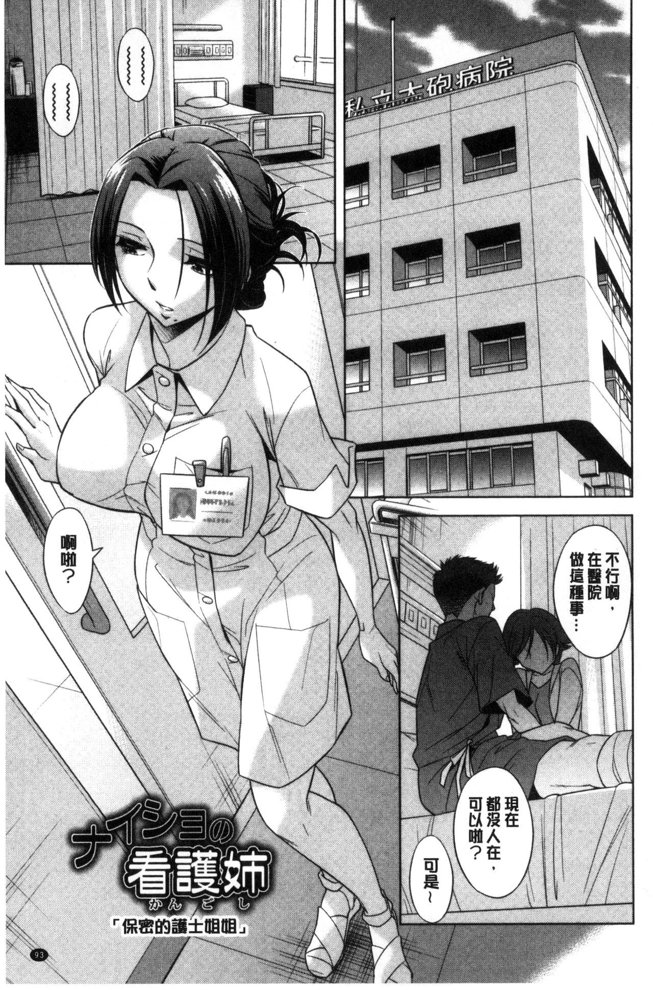 [小國由喜] お姉さんの膣内でイッて [中国翻訳]