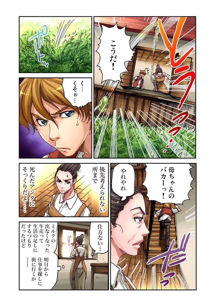 [ピロンタン] おとなの童話～ジャックと豆の木