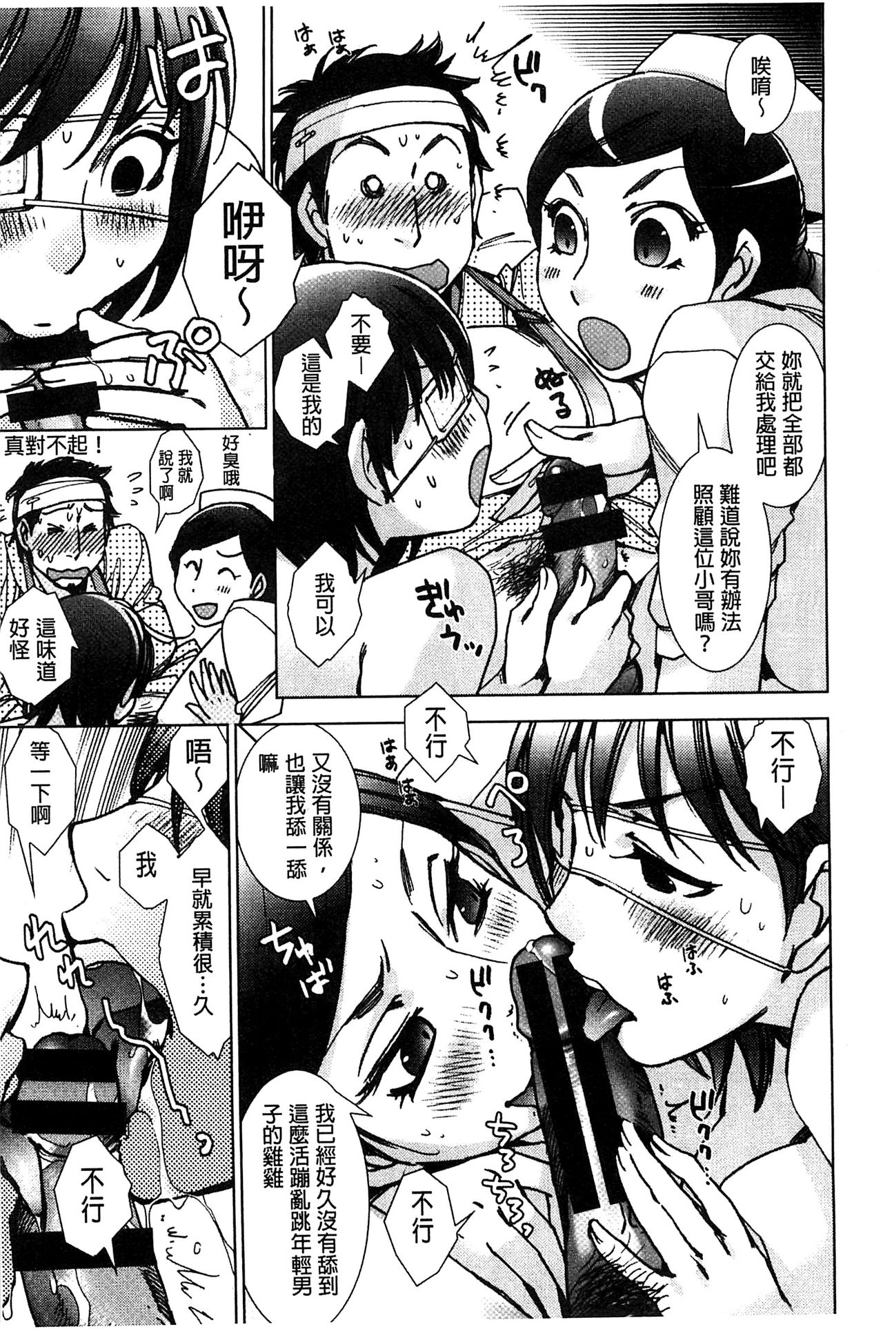 [けろりん] 幸福荘の優しい恋人 [中国翻訳]