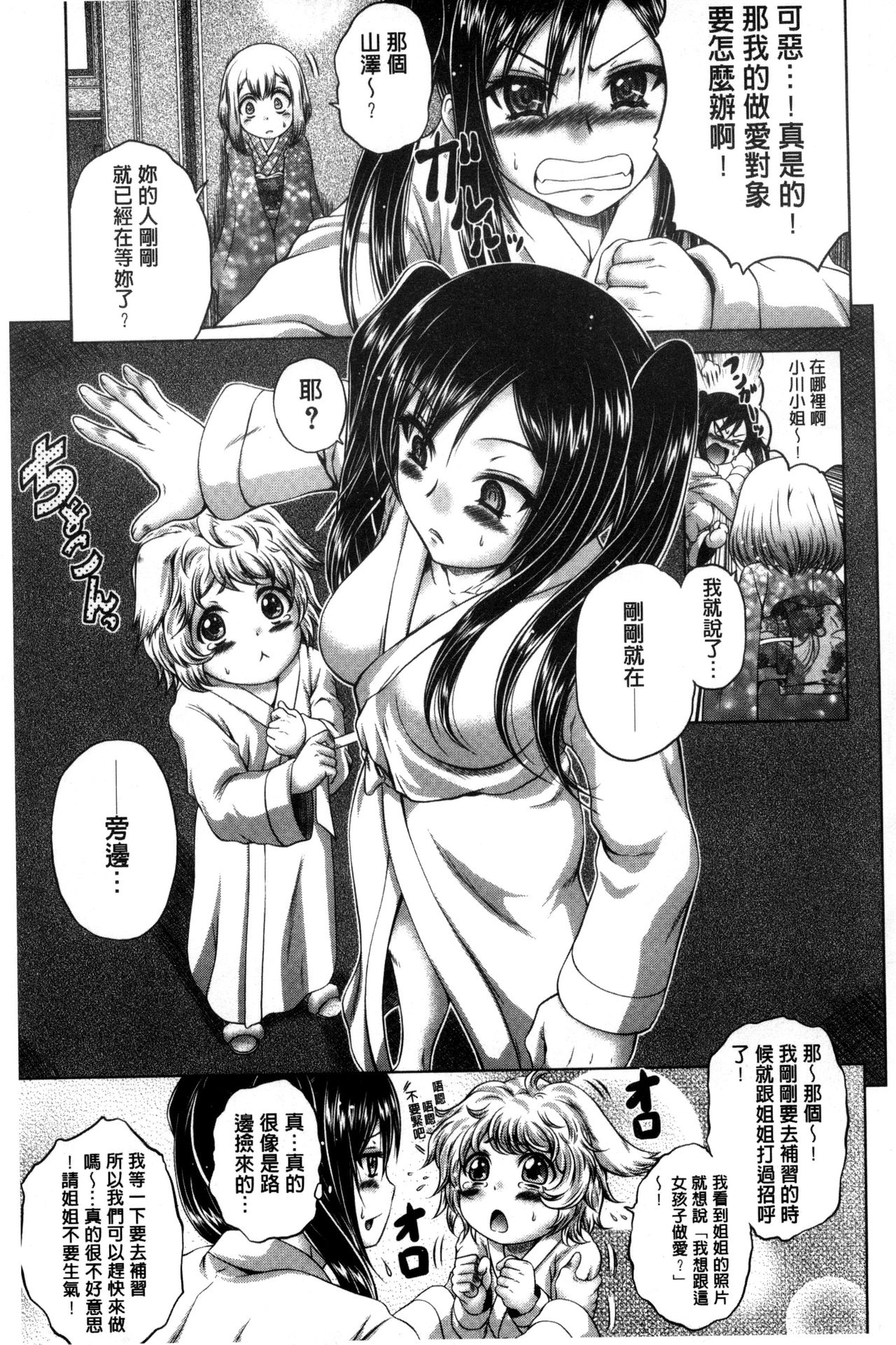 [要青豆] パコパコナースV [中国翻訳]