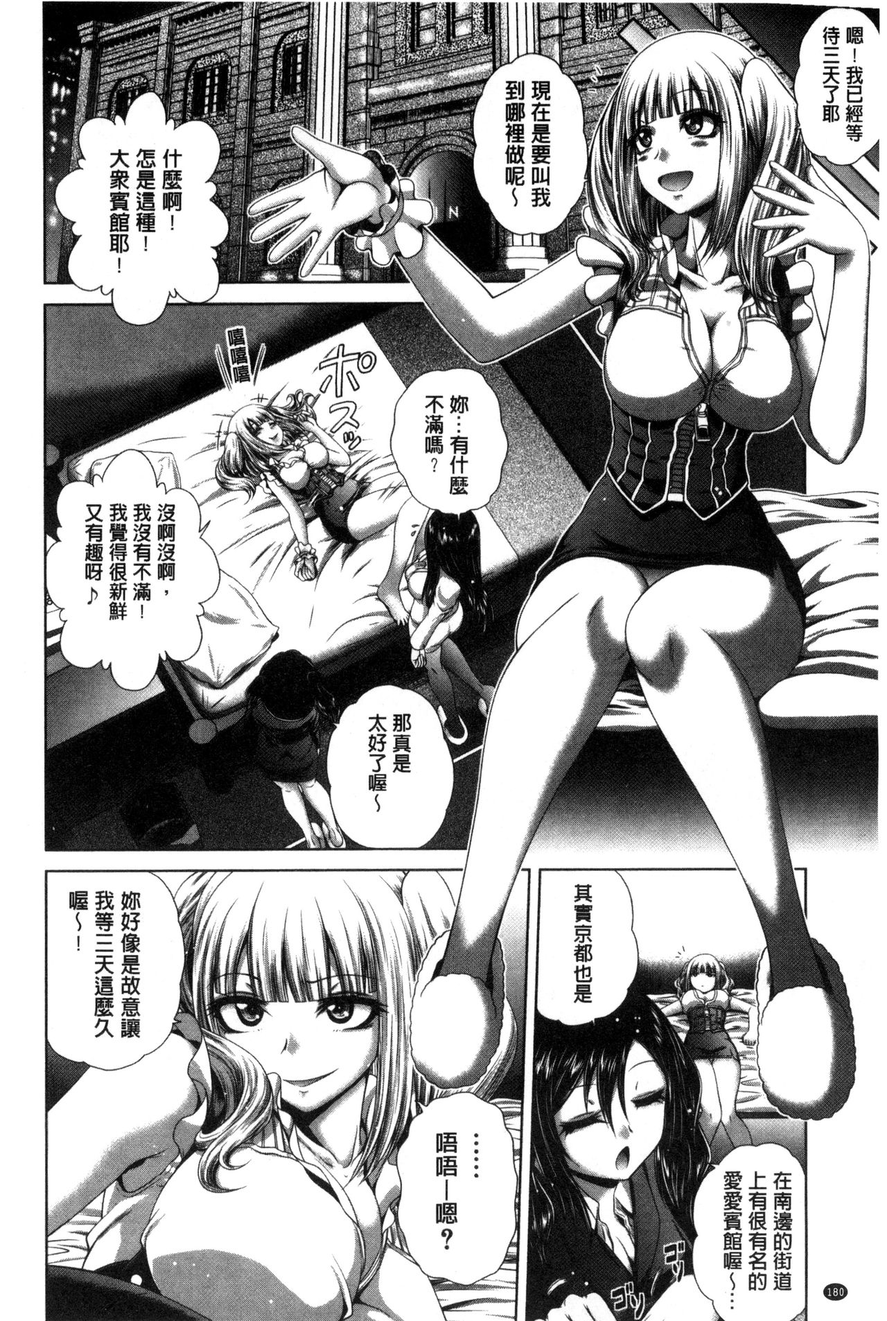 [要青豆] パコパコナースV [中国翻訳]