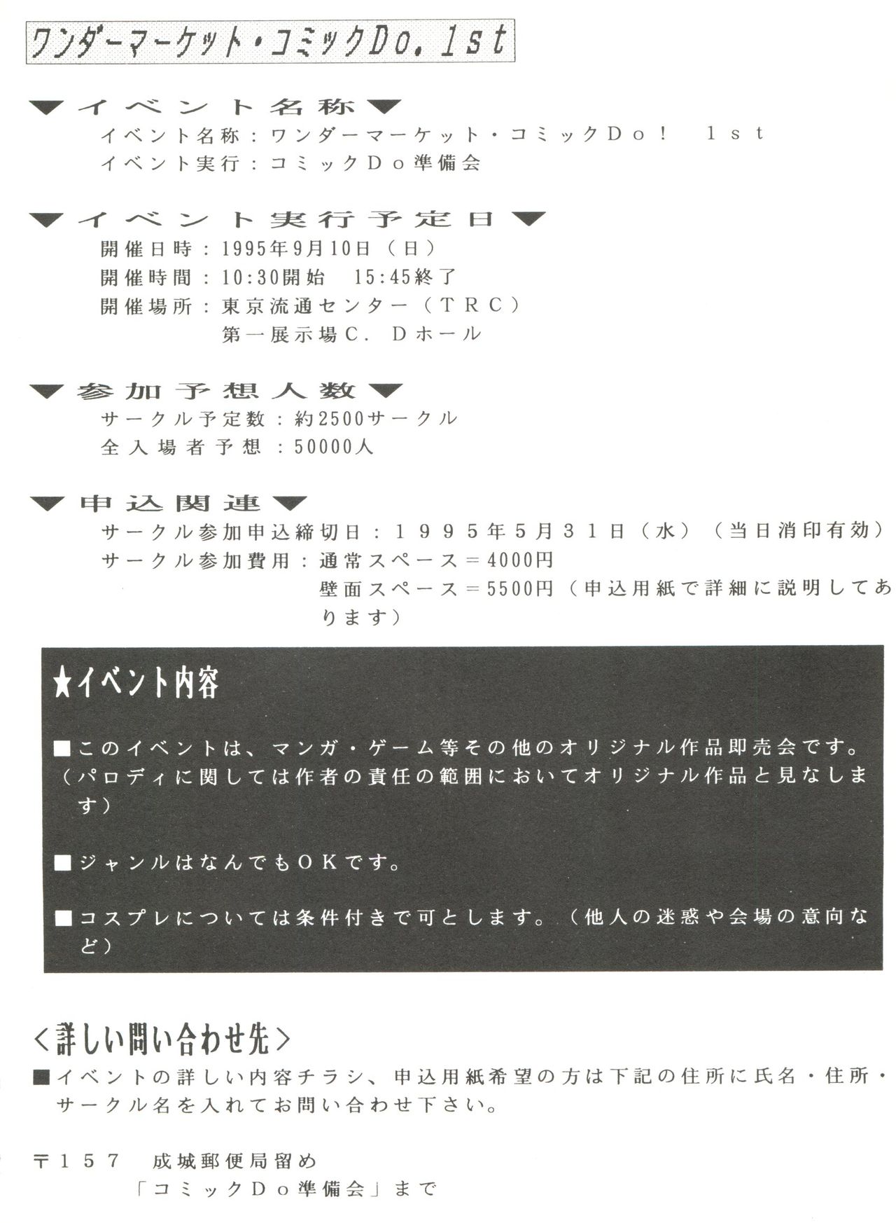 [アンソロジー] 美少女同人誌アンソロジー8 (美少女戦士セーラームーン)