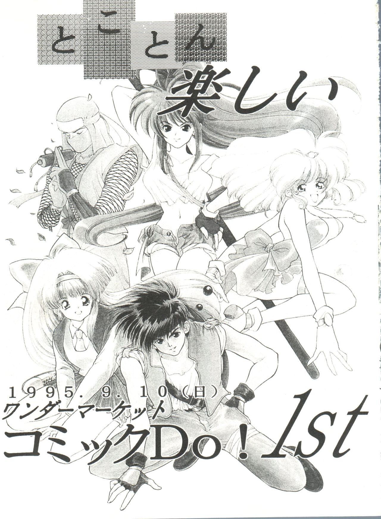 [アンソロジー] 美少女同人誌アンソロジー8 (美少女戦士セーラームーン)