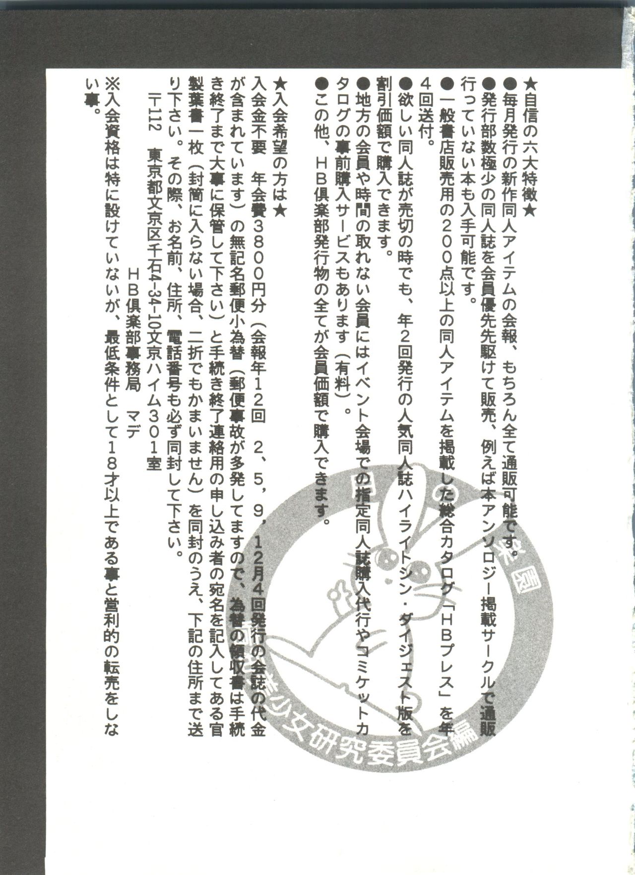 [アンソロジー] 美少女同人誌アンソロジー8 (美少女戦士セーラームーン)