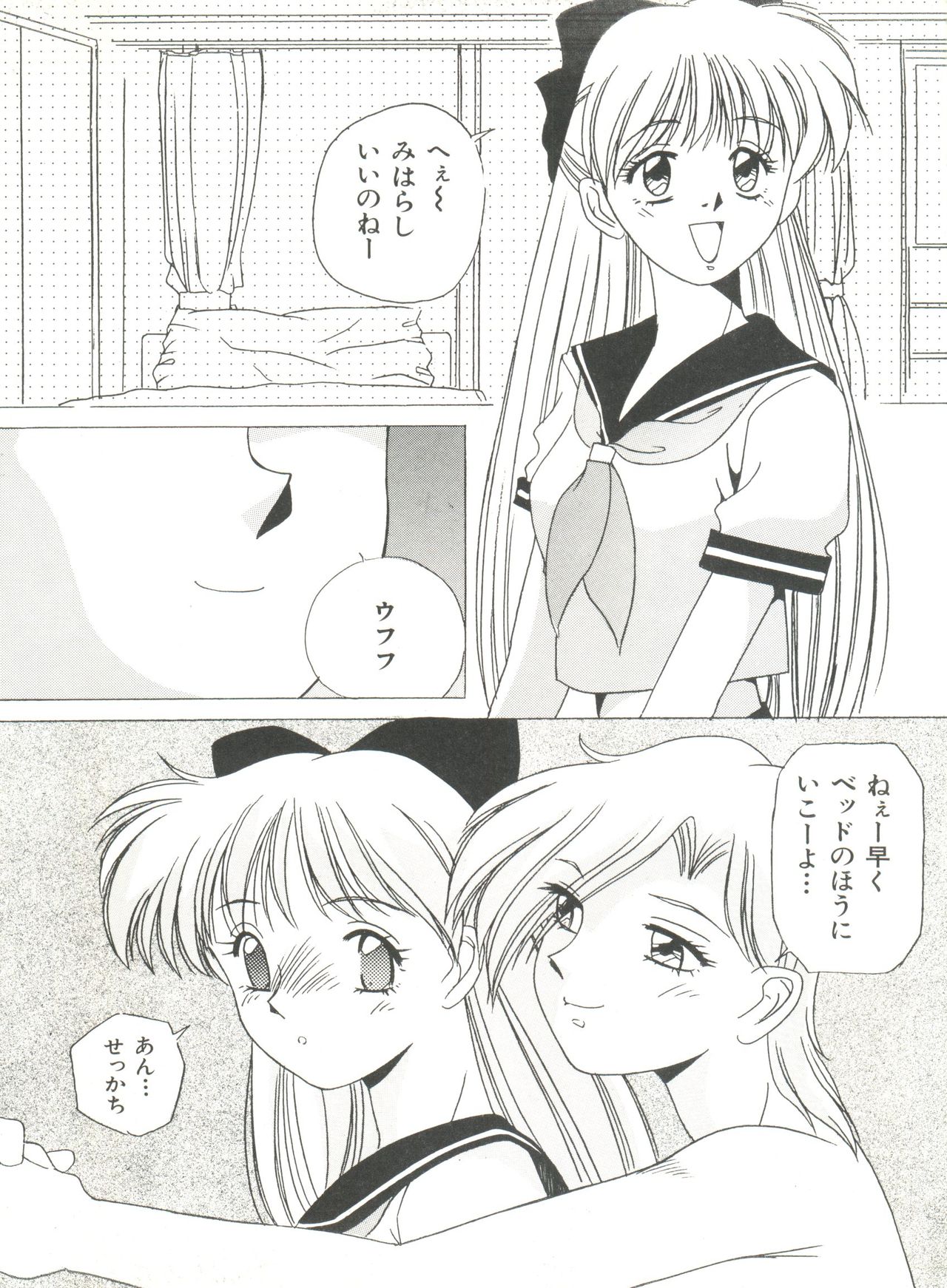 [アンソロジー] 美少女同人誌アンソロジー8 (美少女戦士セーラームーン)