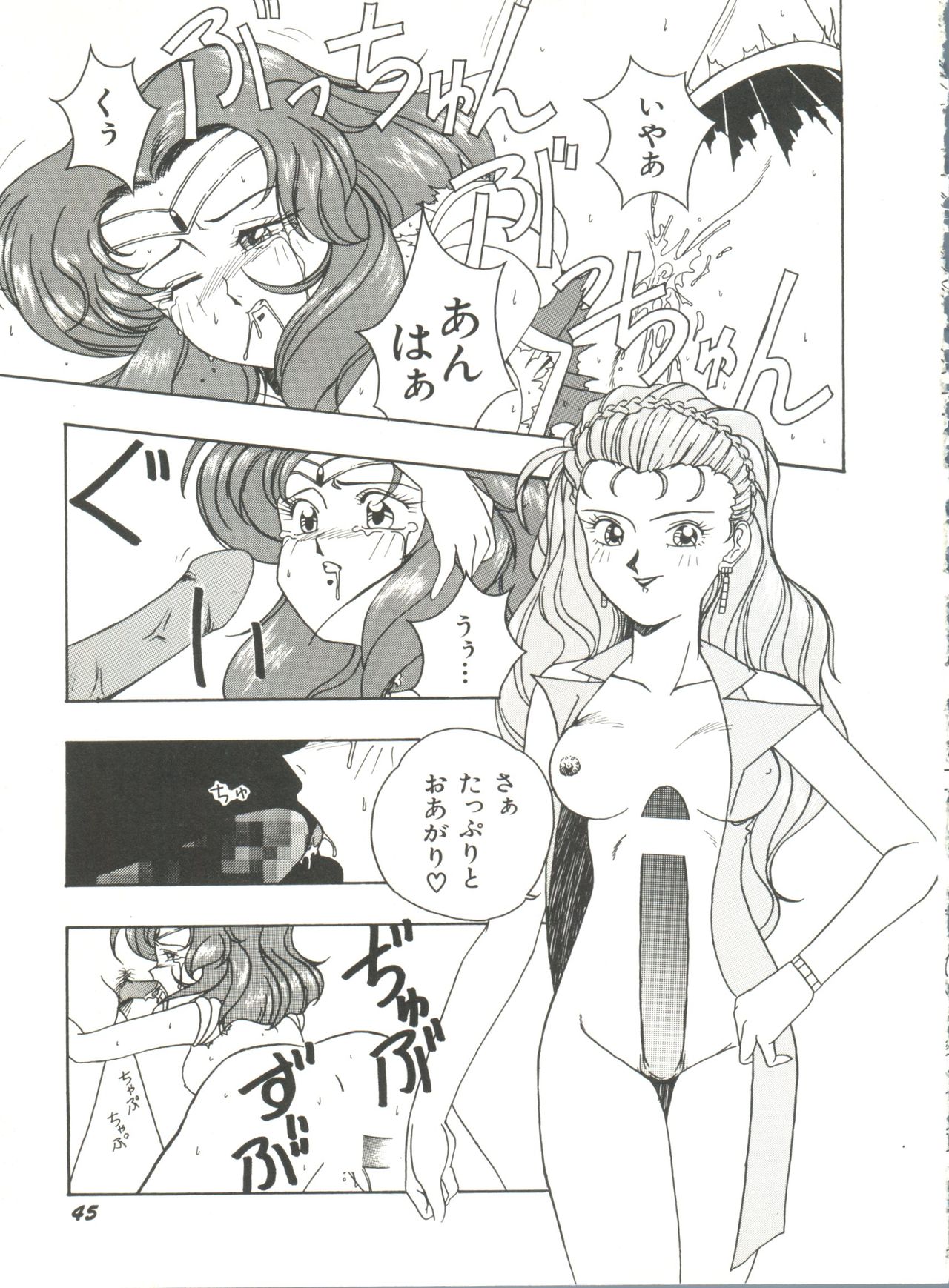 [アンソロジー] 美少女同人誌アンソロジー8 (美少女戦士セーラームーン)