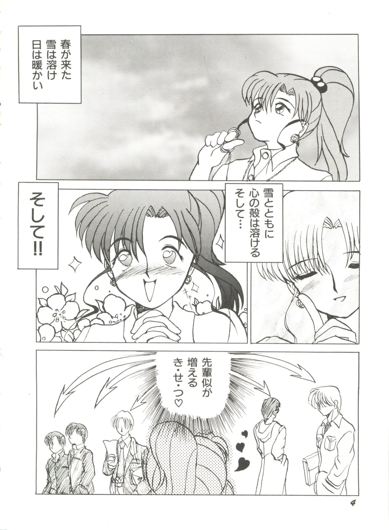 [アンソロジー] 美少女同人誌アンソロジー8 (美少女戦士セーラームーン)