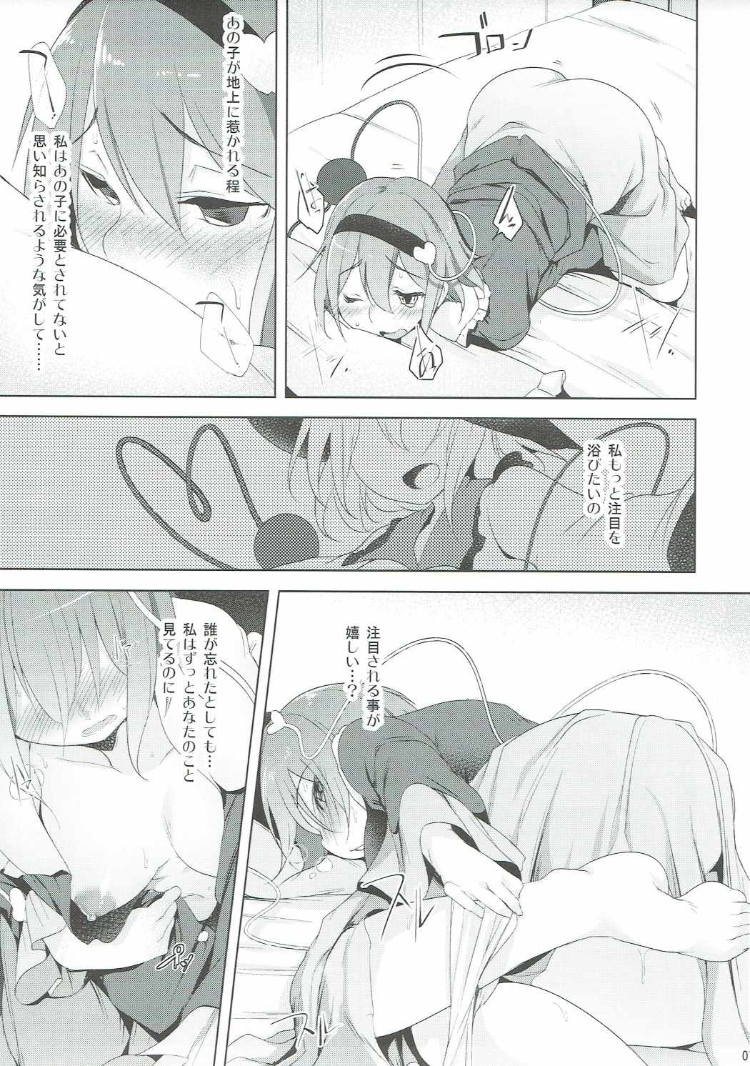 (古明地こんぷれっくす4) [秋風アスパラガス (秋)] Incest (東方Project)