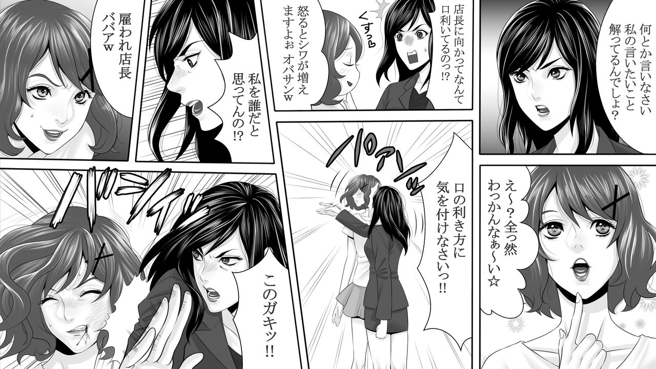 [女による女への陵辱] 夜光蝶の悪夢 ～人気キャバ嬢の悲劇～3