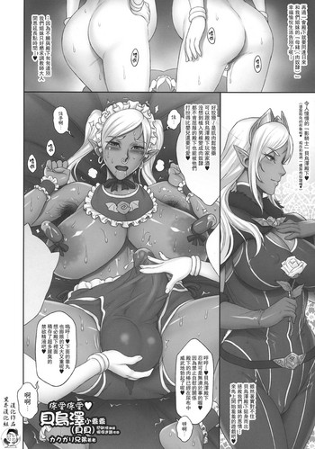 (ふたけっと13) [MBL (カクガリ兄弟)] 好き好き ベウゼちゃん(ふち) (ふたなりっ!4 準備号) [中国翻訳]