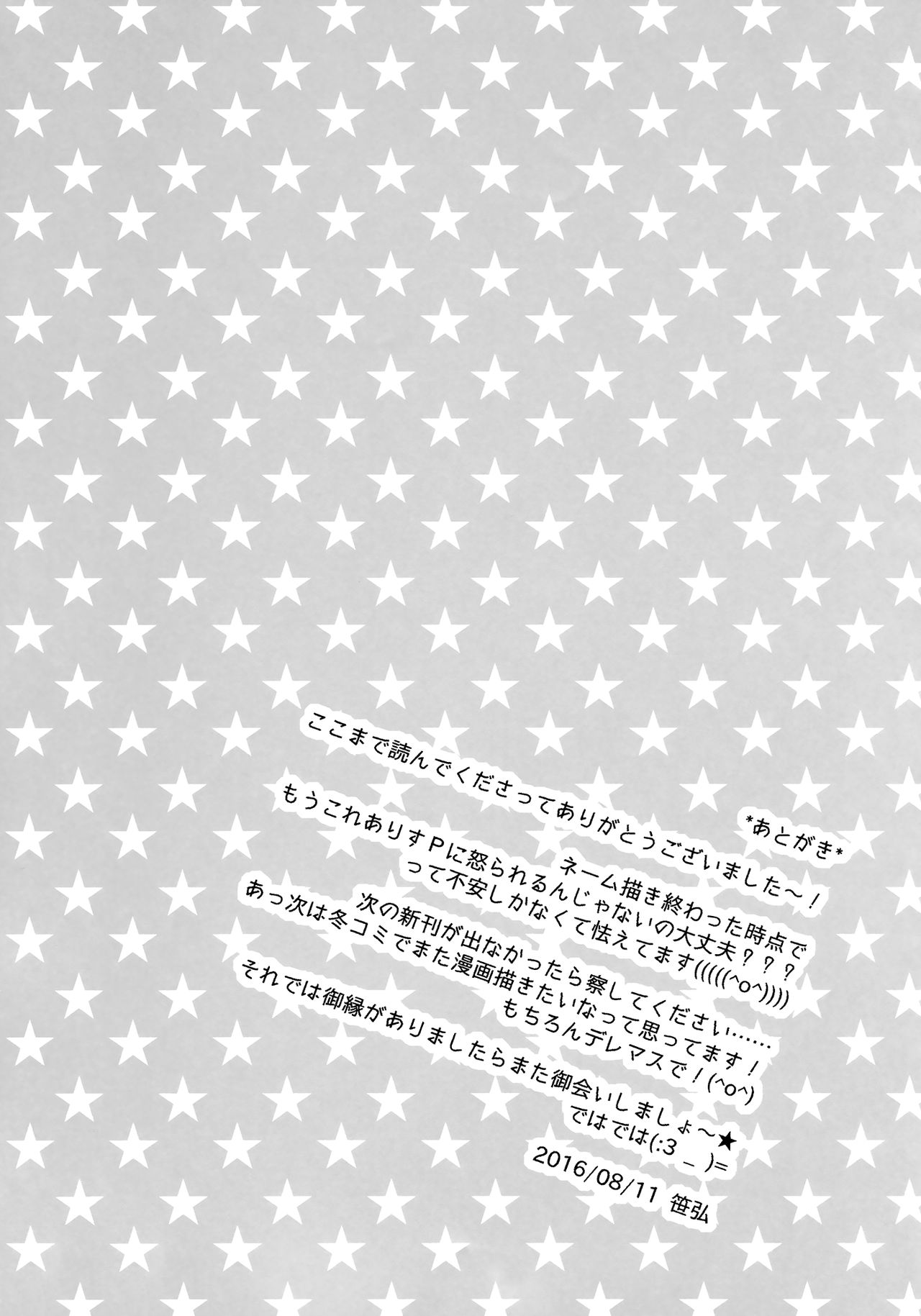 (C90) [オシャバン (笹弘)] デレスクCOOL (アイドルマスター シンデレラガールズ) [英訳]