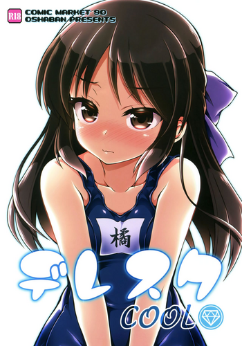 (C90) [オシャバン (笹弘)] デレスクCOOL (アイドルマスター シンデレラガールズ) [英訳]