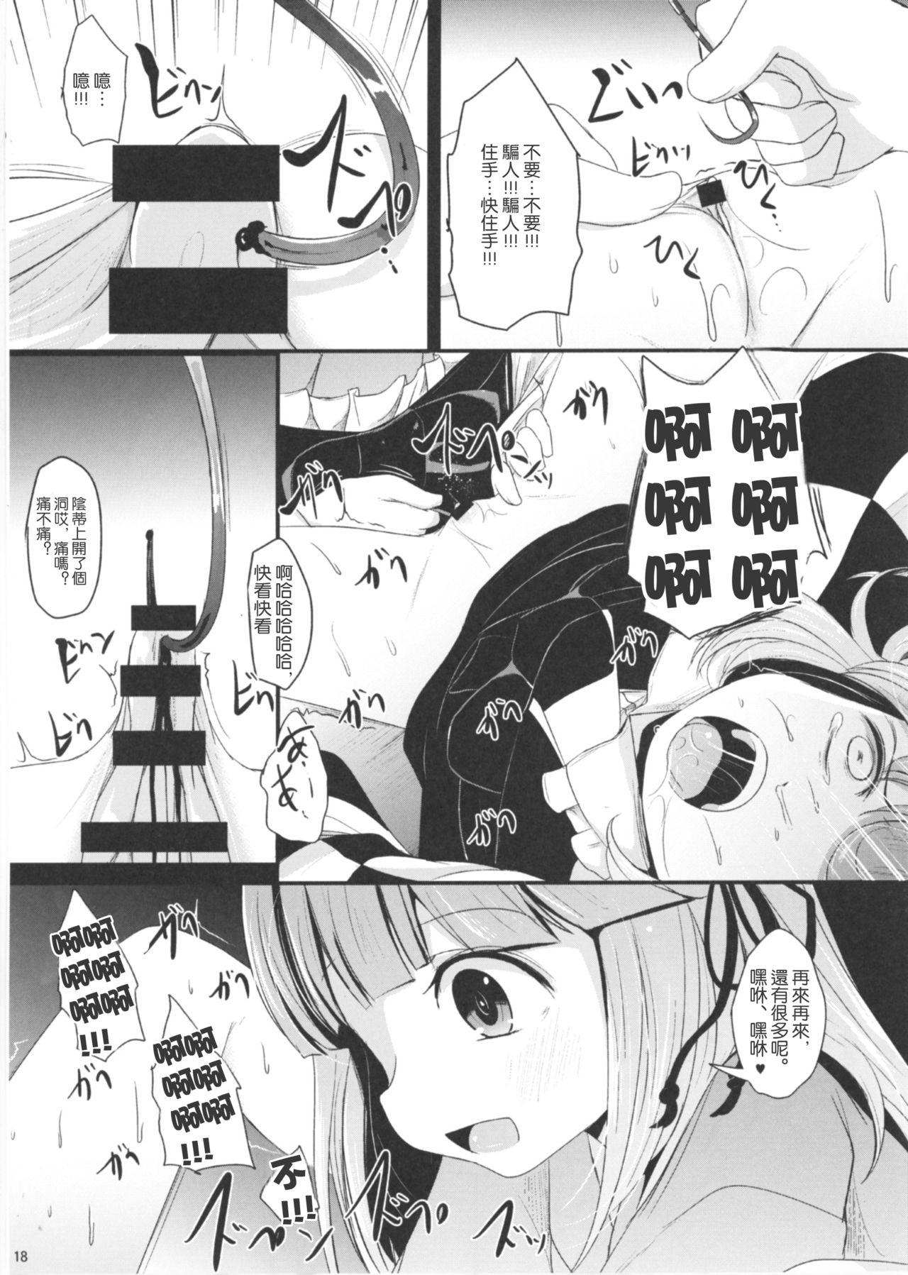 (例大祭14) [きつねとぶどう (くろな)] サヨナラこすずちゃん (東方Project) [中国翻訳]