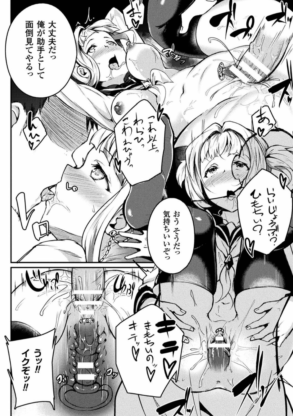 [アンソロジー] 二次元コミックマガジン 淫具責め調教で強制発情！ Vol.2 [DL版]