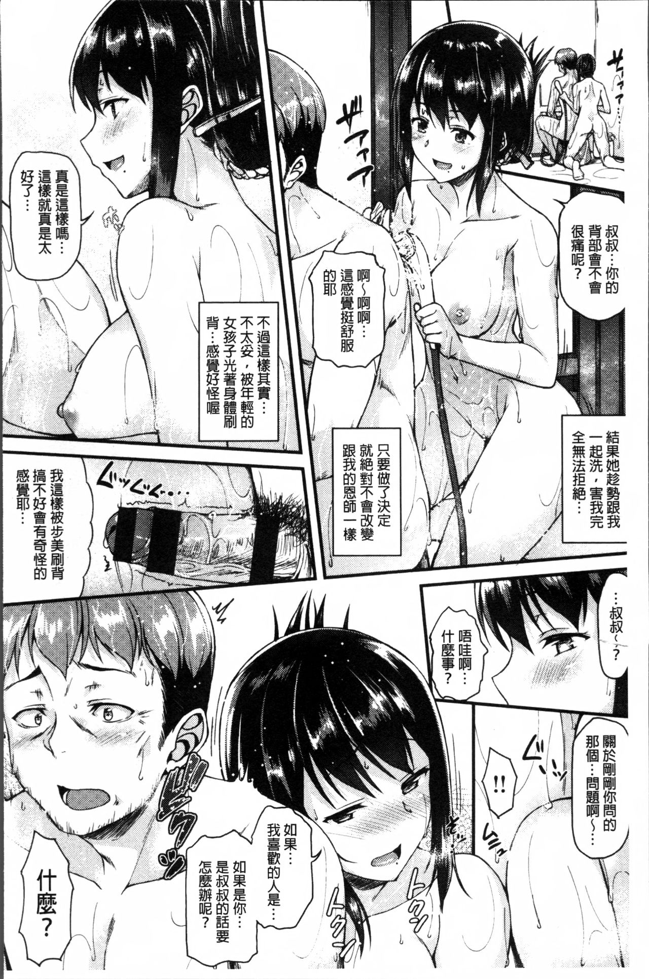 [サエモン] イロンナ カンケイ [中国翻訳]