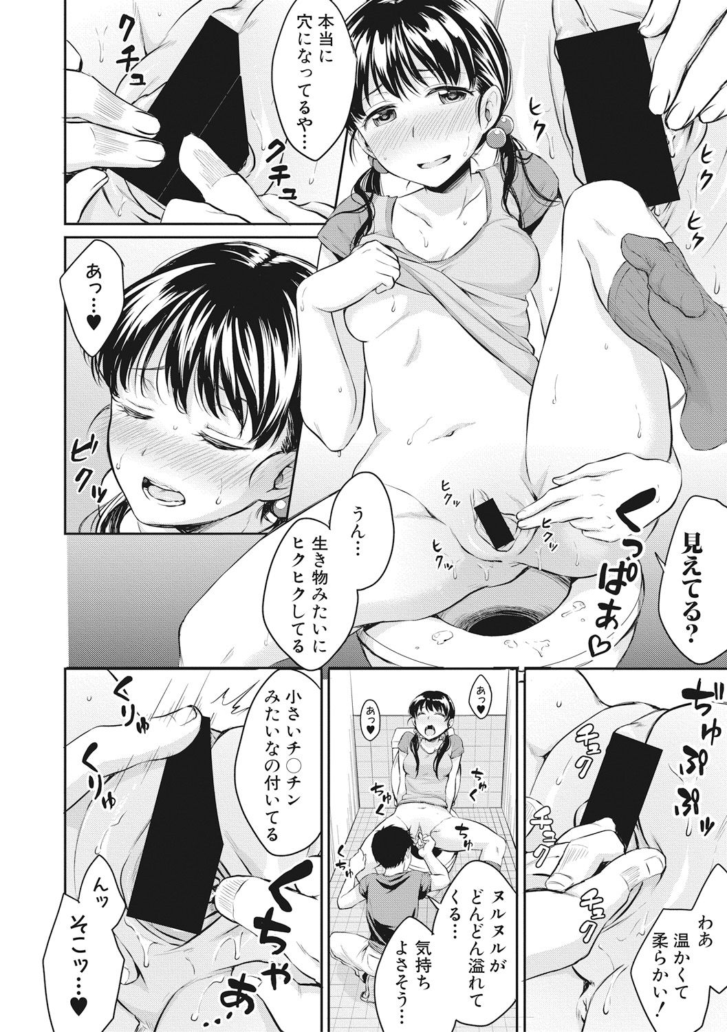 COMIC 真激 2017年7月号 [DL版]