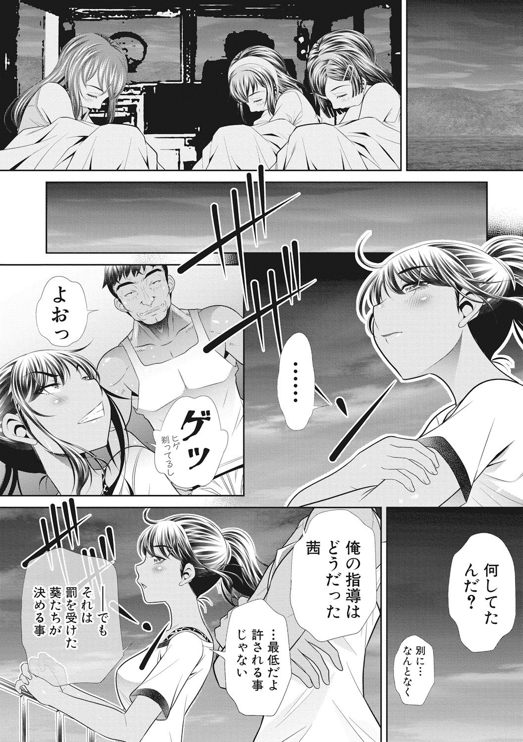 COMIC 真激 2017年7月号 [DL版]
