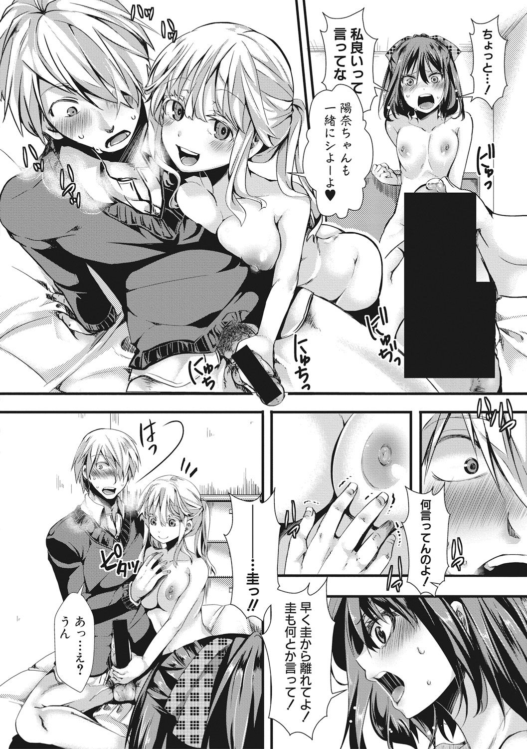 COMIC 真激 2017年7月号 [DL版]