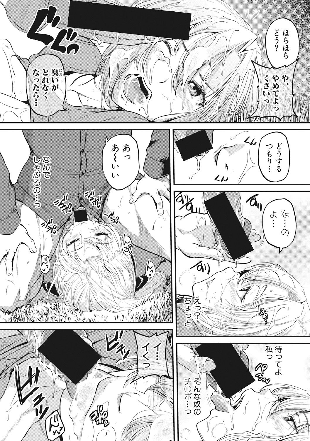 COMIC 真激 2017年7月号 [DL版]