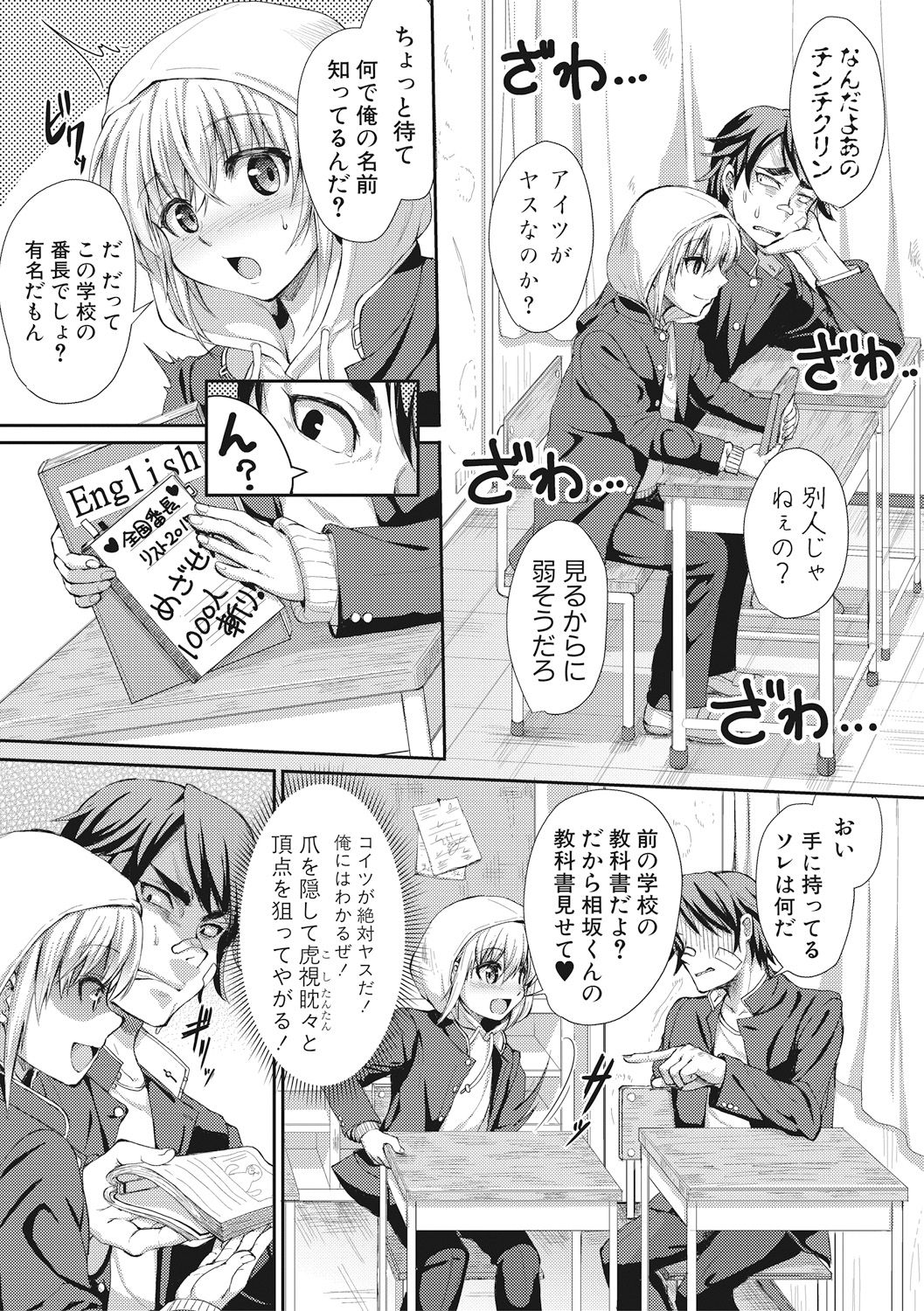 COMIC 真激 2017年7月号 [DL版]