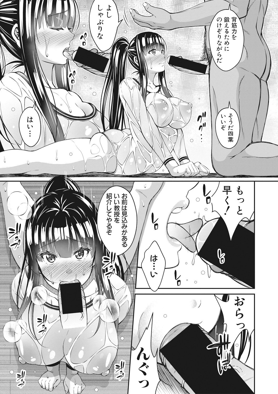 COMIC 真激 2017年7月号 [DL版]