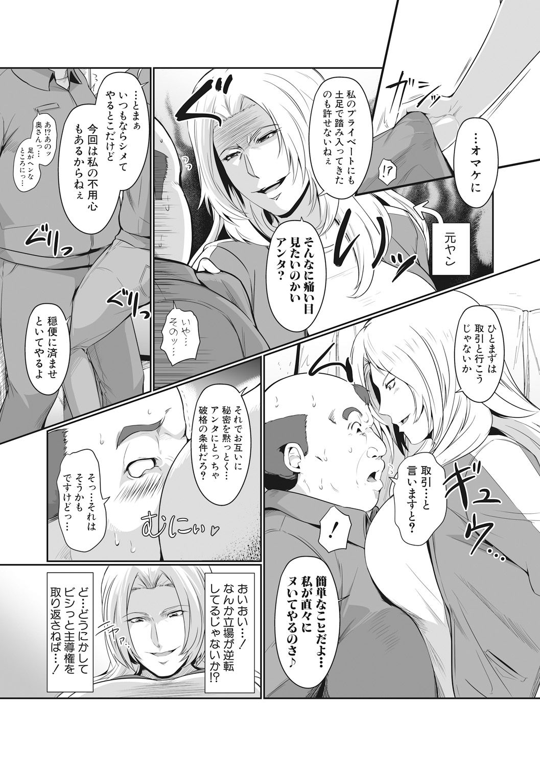 COMIC 真激 2017年7月号 [DL版]