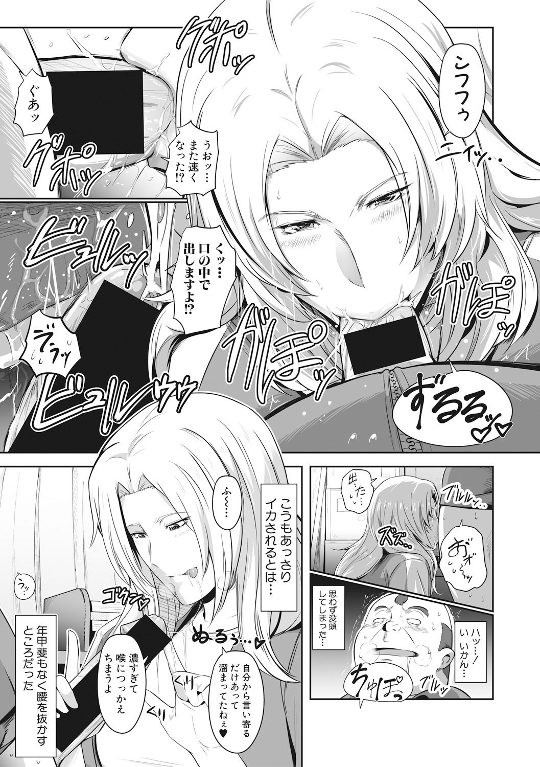 COMIC 真激 2017年7月号 [DL版]