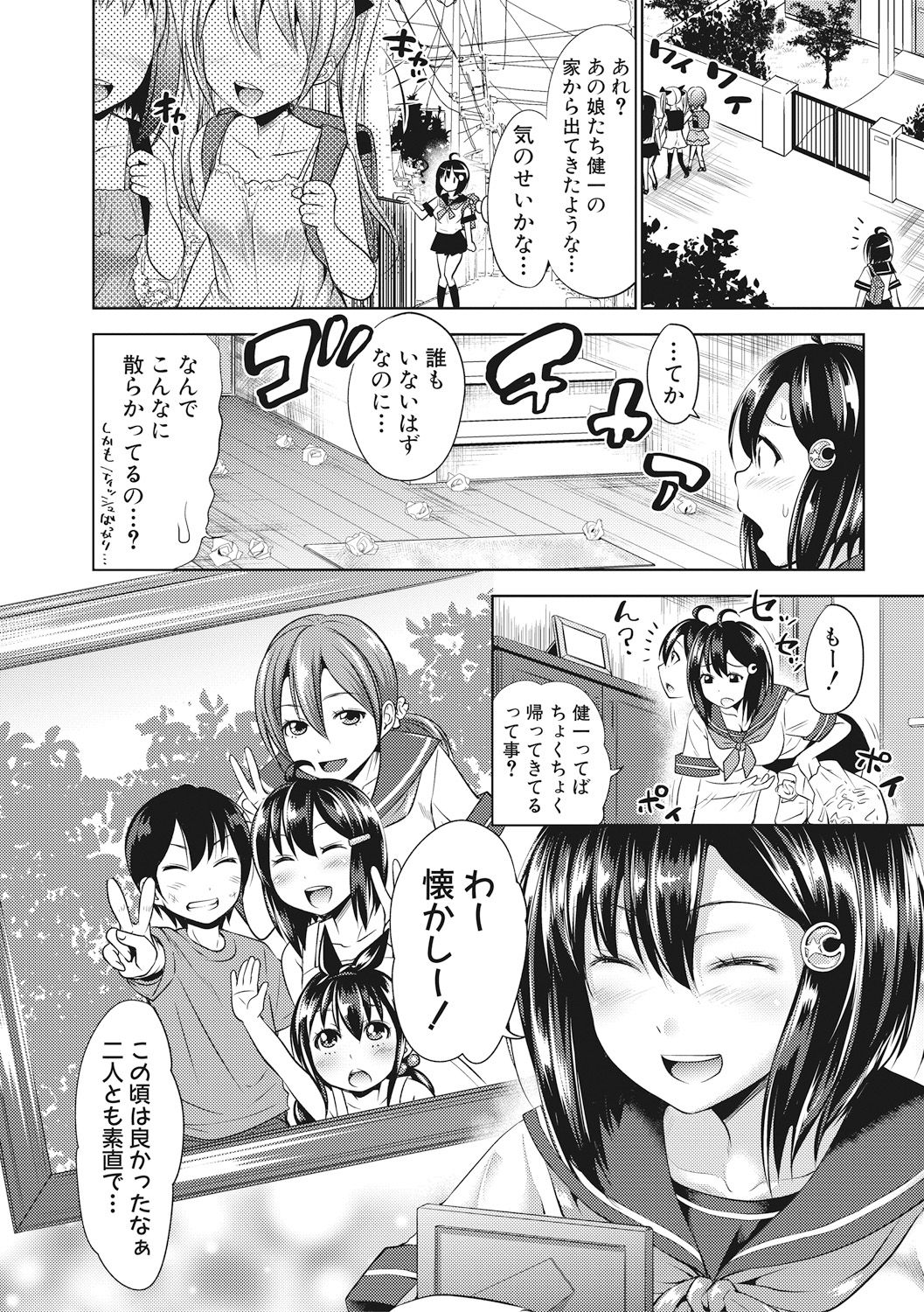 COMIC 真激 2017年7月号 [DL版]