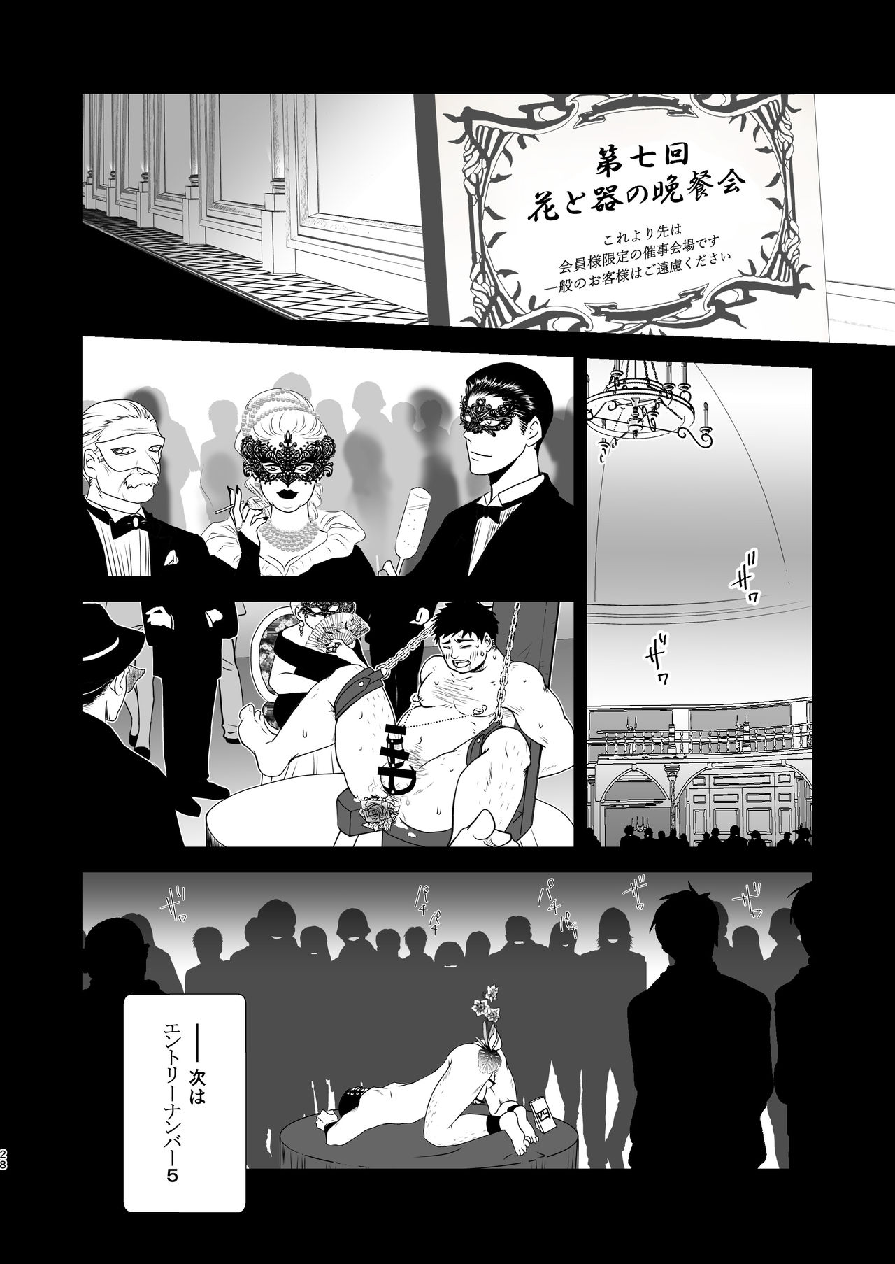 [しるとあまーろ (富郷ふみ麿)] FLOWER [DL版]
