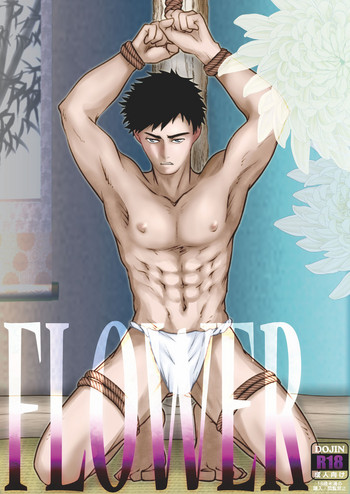 [しるとあまーろ (富郷ふみ麿)] FLOWER [DL版]