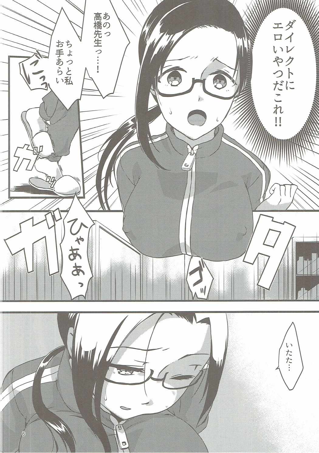 (COMIC1☆11) [ねころび (中島ことこ)] RT03 (亜人ちゃんは語りたい)