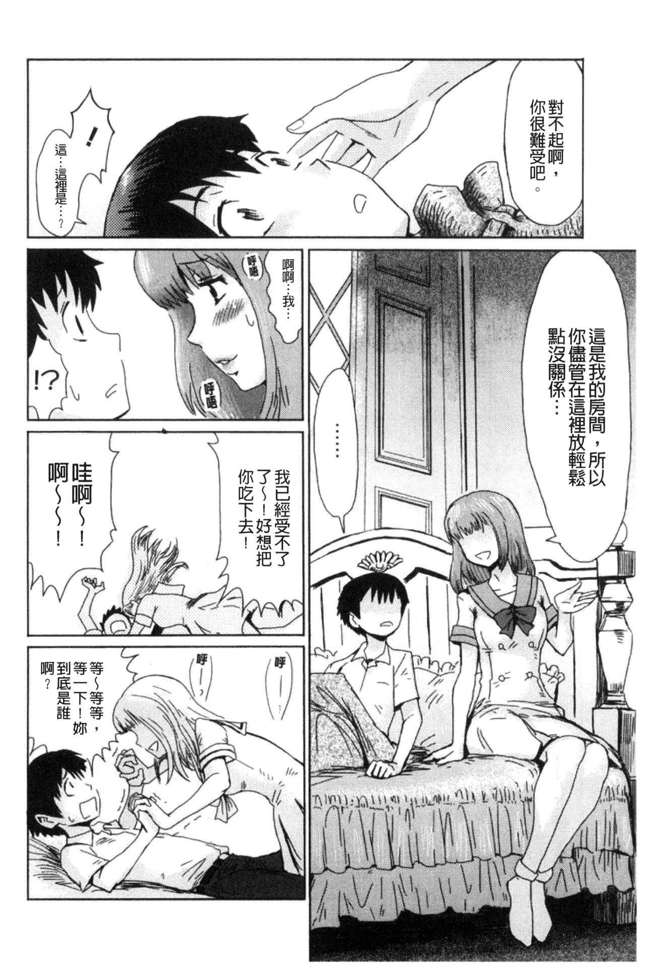 [黒岩瑪瑙] 不機嫌な果実たち + イラストカード [中国翻訳]