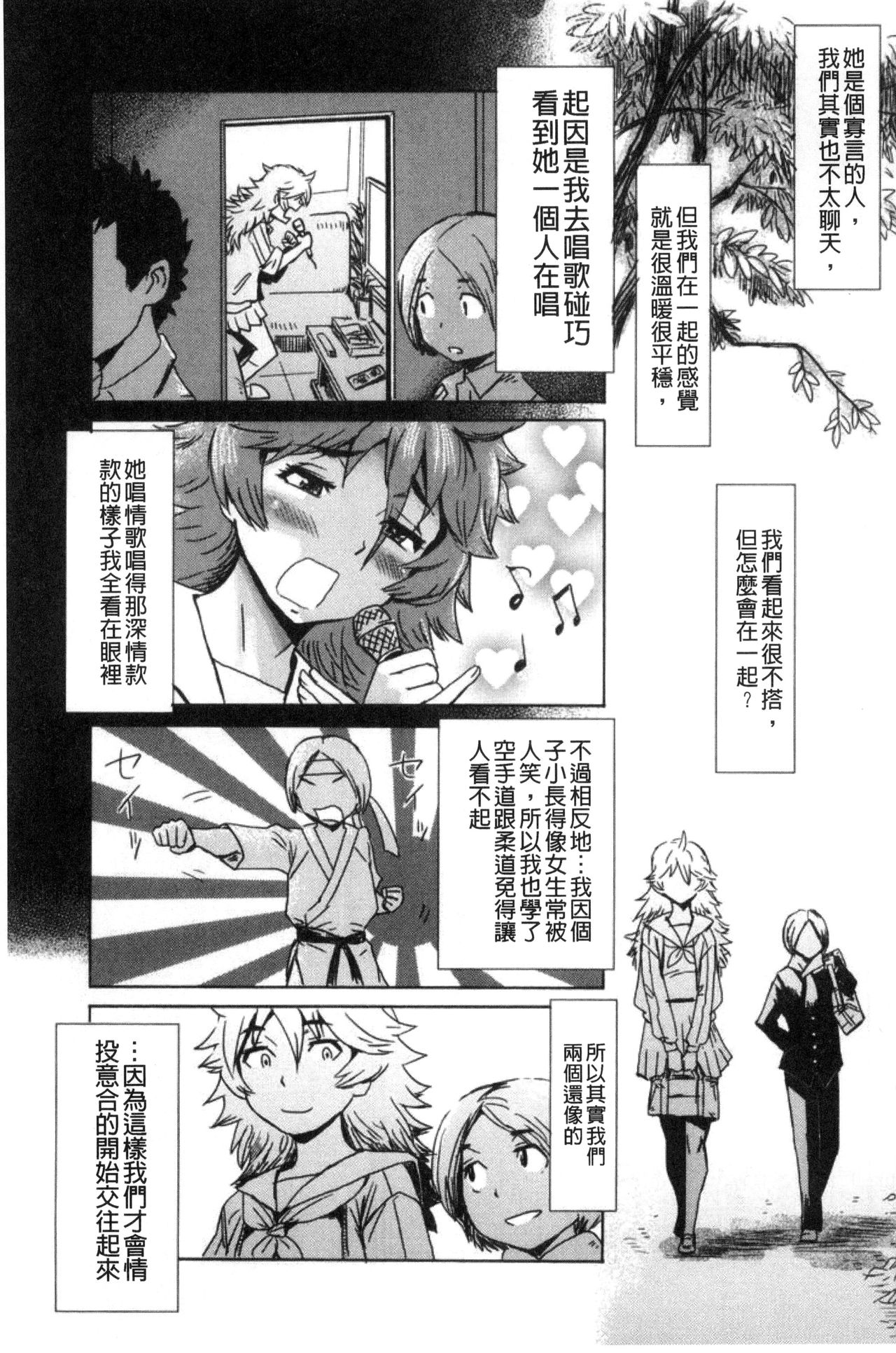 [黒岩瑪瑙] 不機嫌な果実たち + イラストカード [中国翻訳]