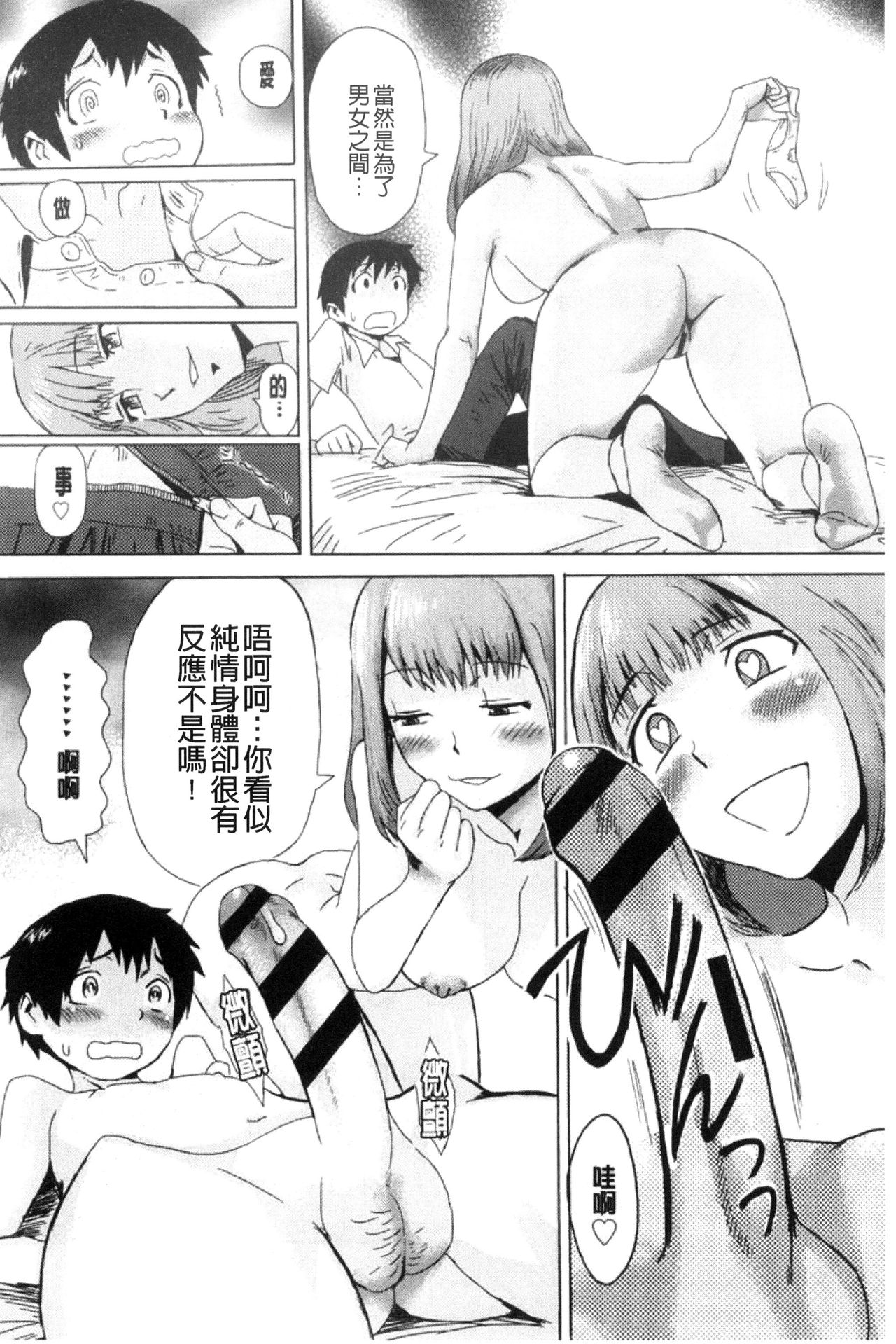 [黒岩瑪瑙] 不機嫌な果実たち + イラストカード [中国翻訳]