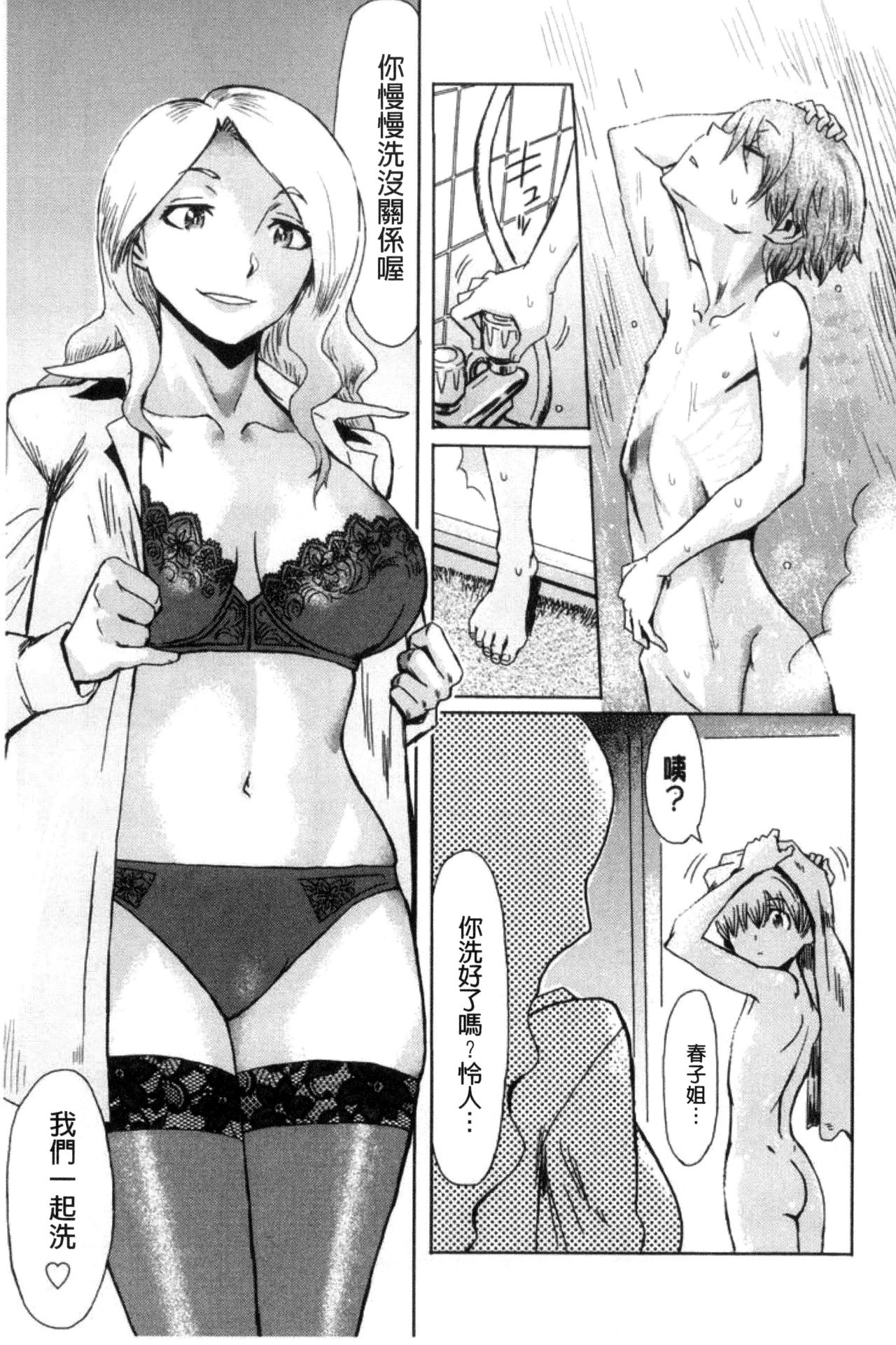 [黒岩瑪瑙] 不機嫌な果実たち + イラストカード [中国翻訳]