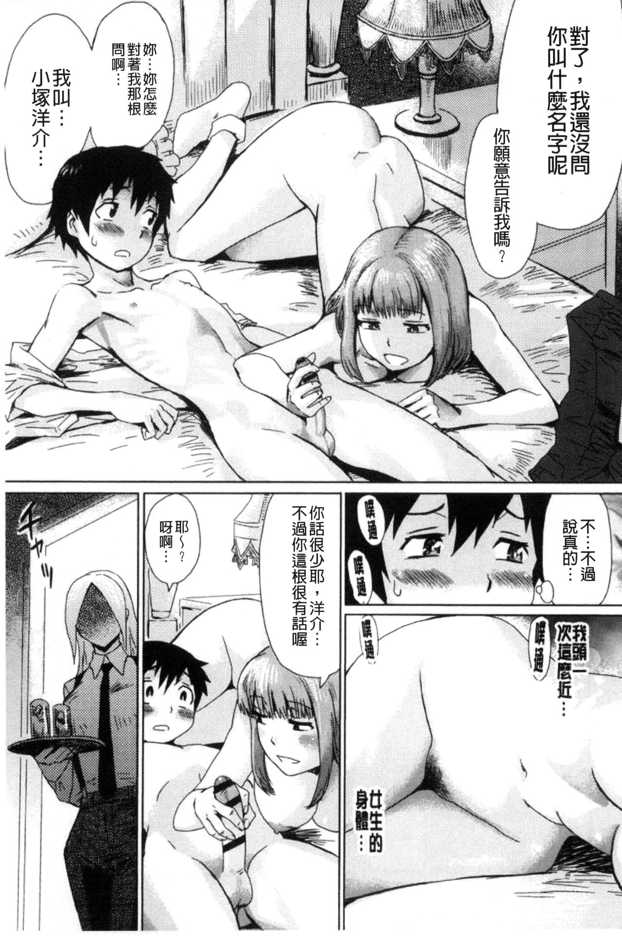 [黒岩瑪瑙] 不機嫌な果実たち + イラストカード [中国翻訳]