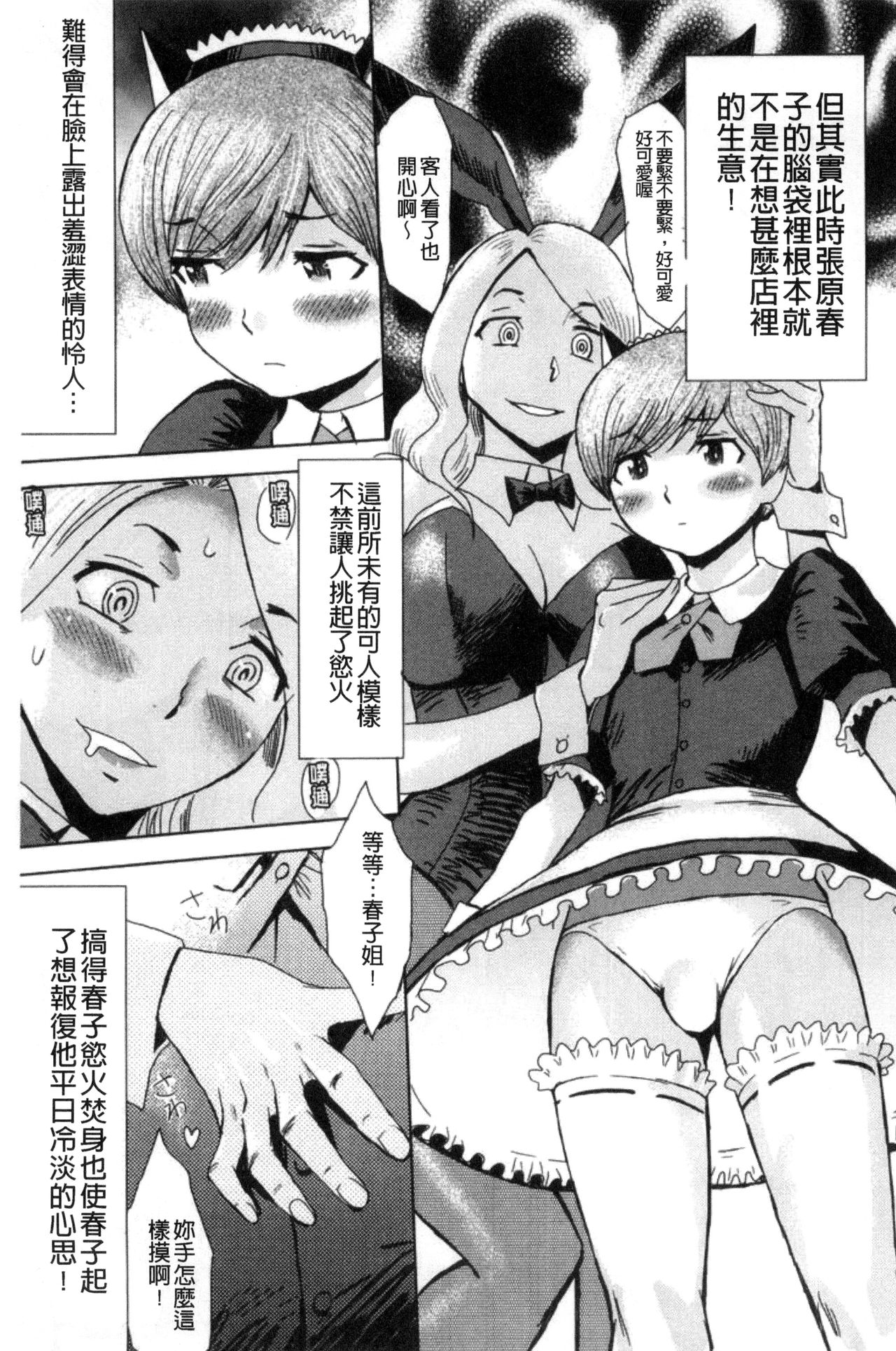 [黒岩瑪瑙] 不機嫌な果実たち + イラストカード [中国翻訳]