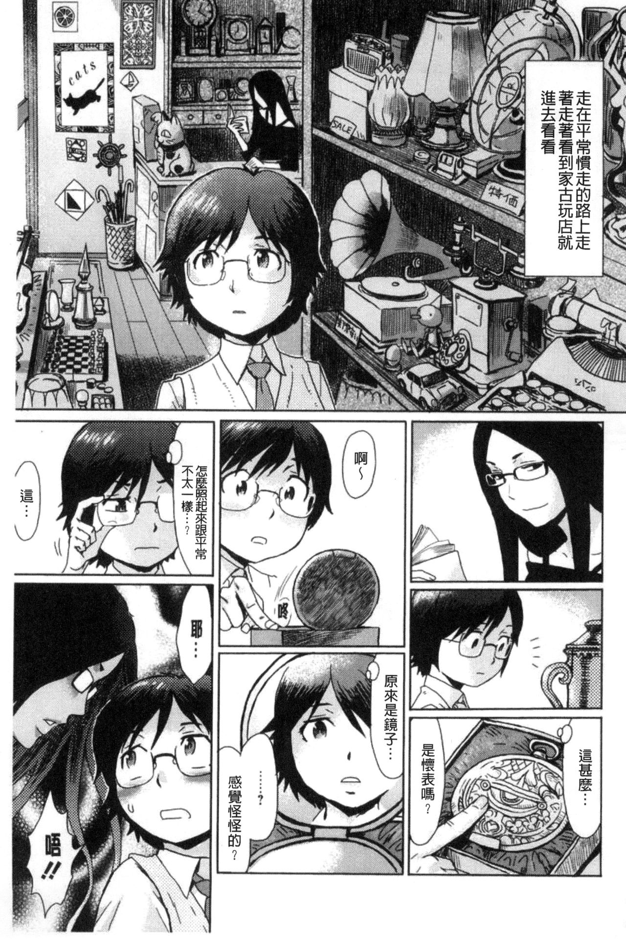 [黒岩瑪瑙] 不機嫌な果実たち + イラストカード [中国翻訳]