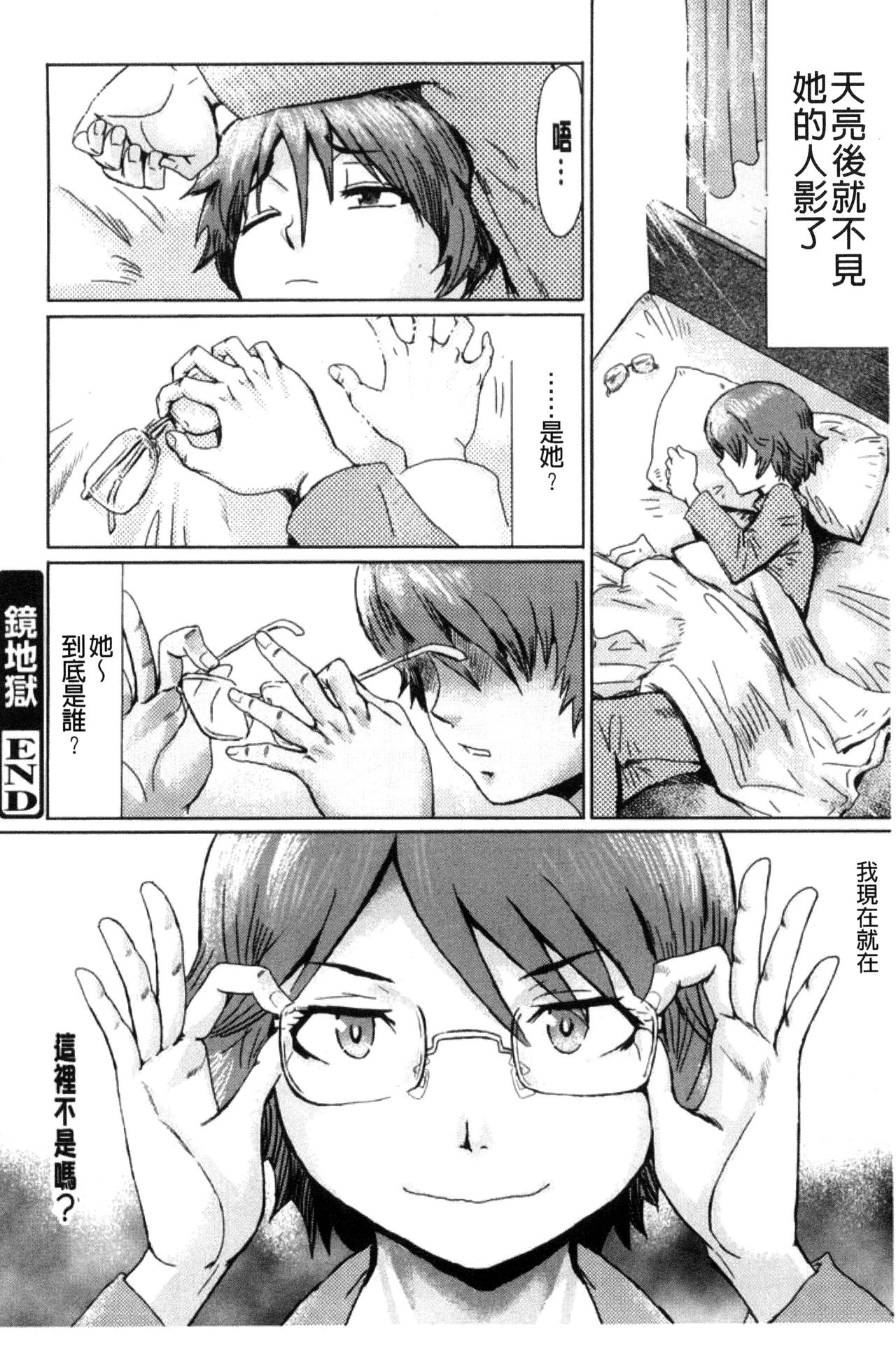 [黒岩瑪瑙] 不機嫌な果実たち + イラストカード [中国翻訳]