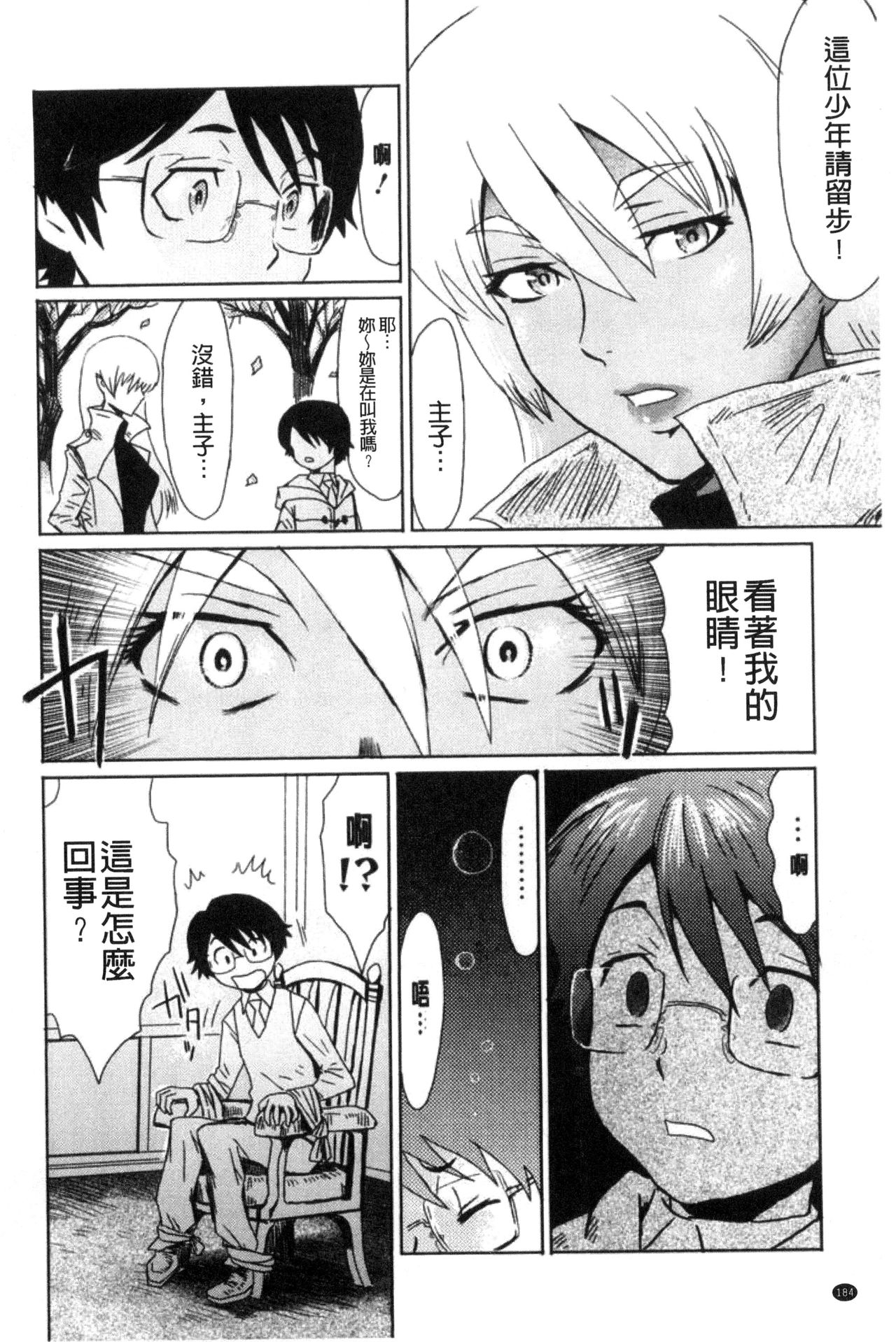 [黒岩瑪瑙] 不機嫌な果実たち + イラストカード [中国翻訳]