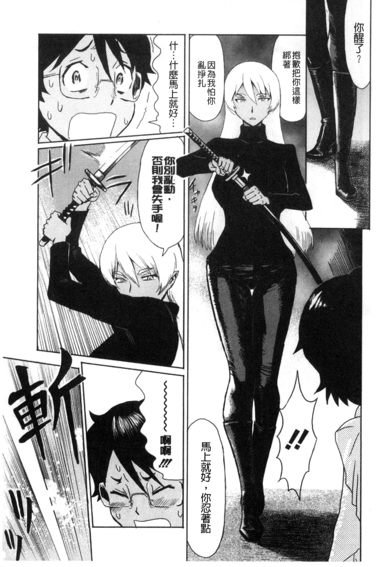 [黒岩瑪瑙] 不機嫌な果実たち + イラストカード [中国翻訳]