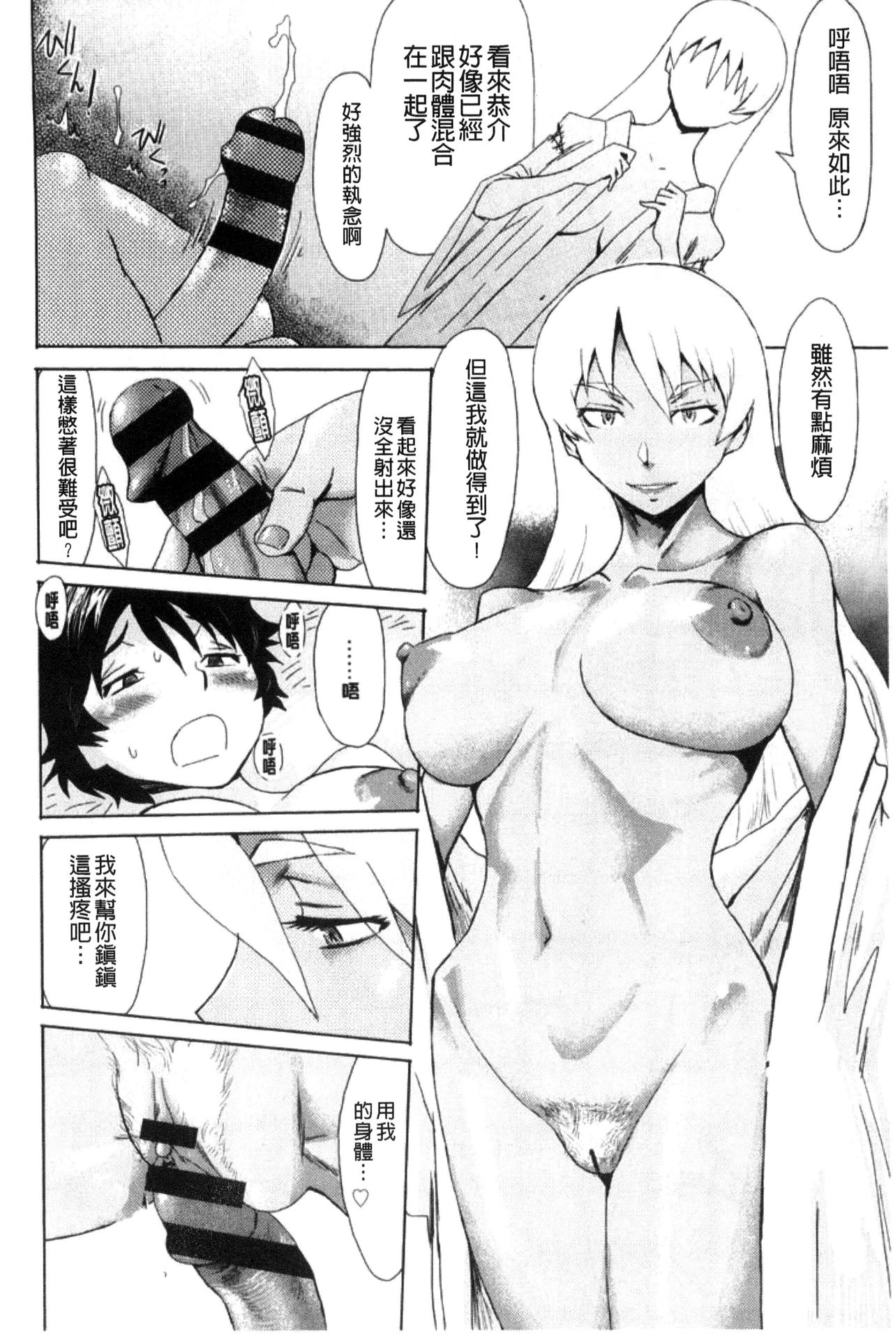 [黒岩瑪瑙] 不機嫌な果実たち + イラストカード [中国翻訳]