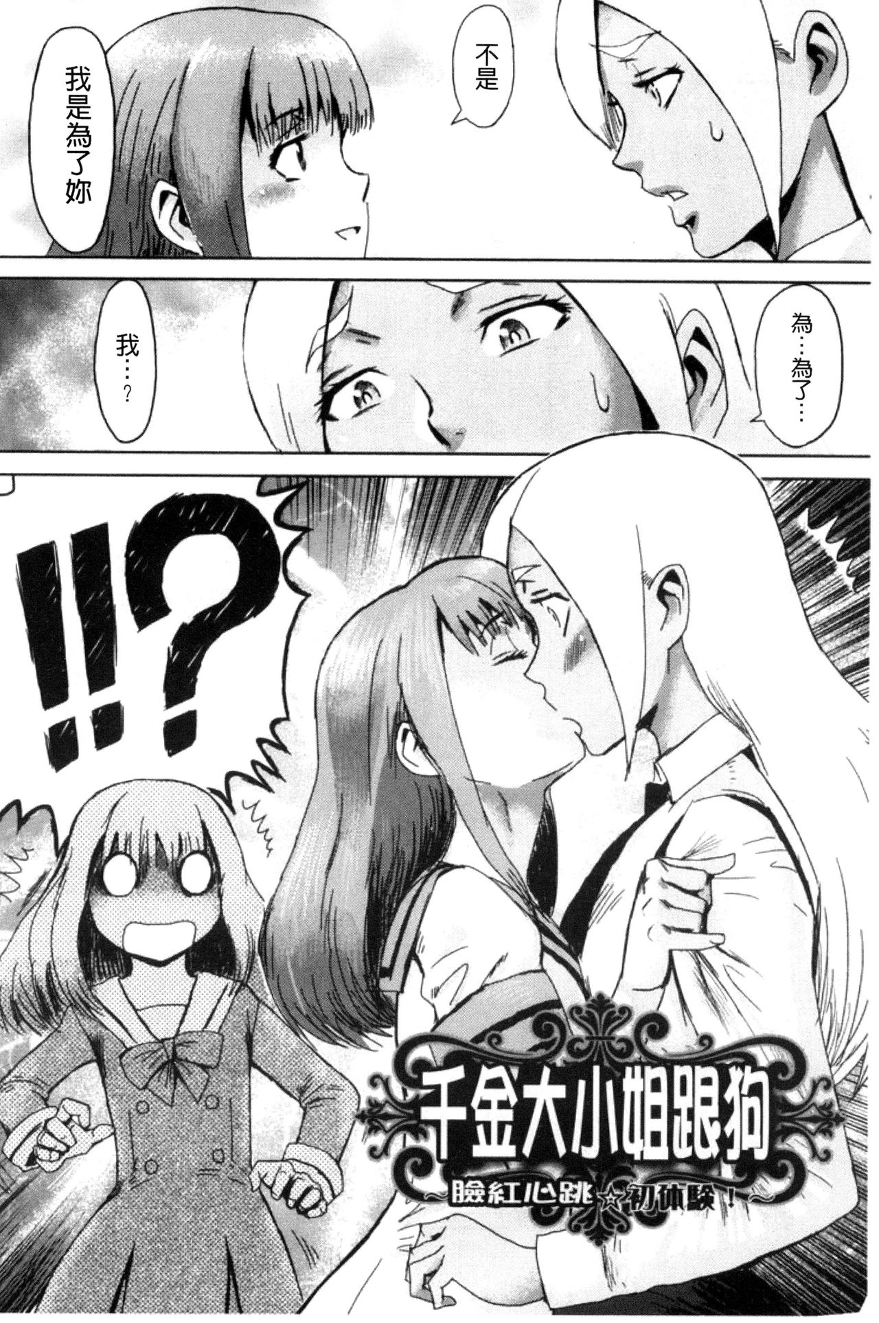 [黒岩瑪瑙] 不機嫌な果実たち + イラストカード [中国翻訳]