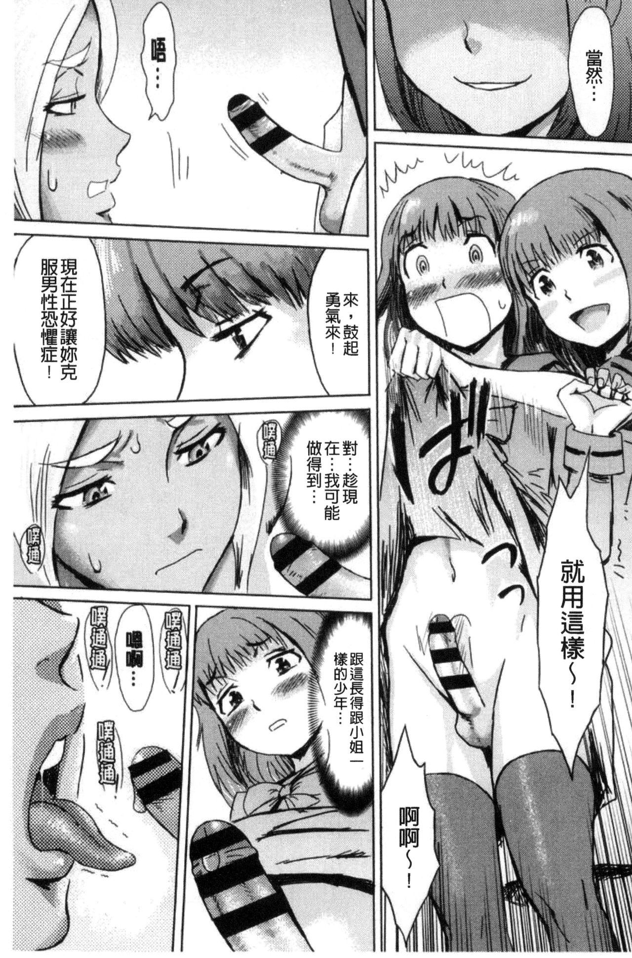 [黒岩瑪瑙] 不機嫌な果実たち + イラストカード [中国翻訳]
