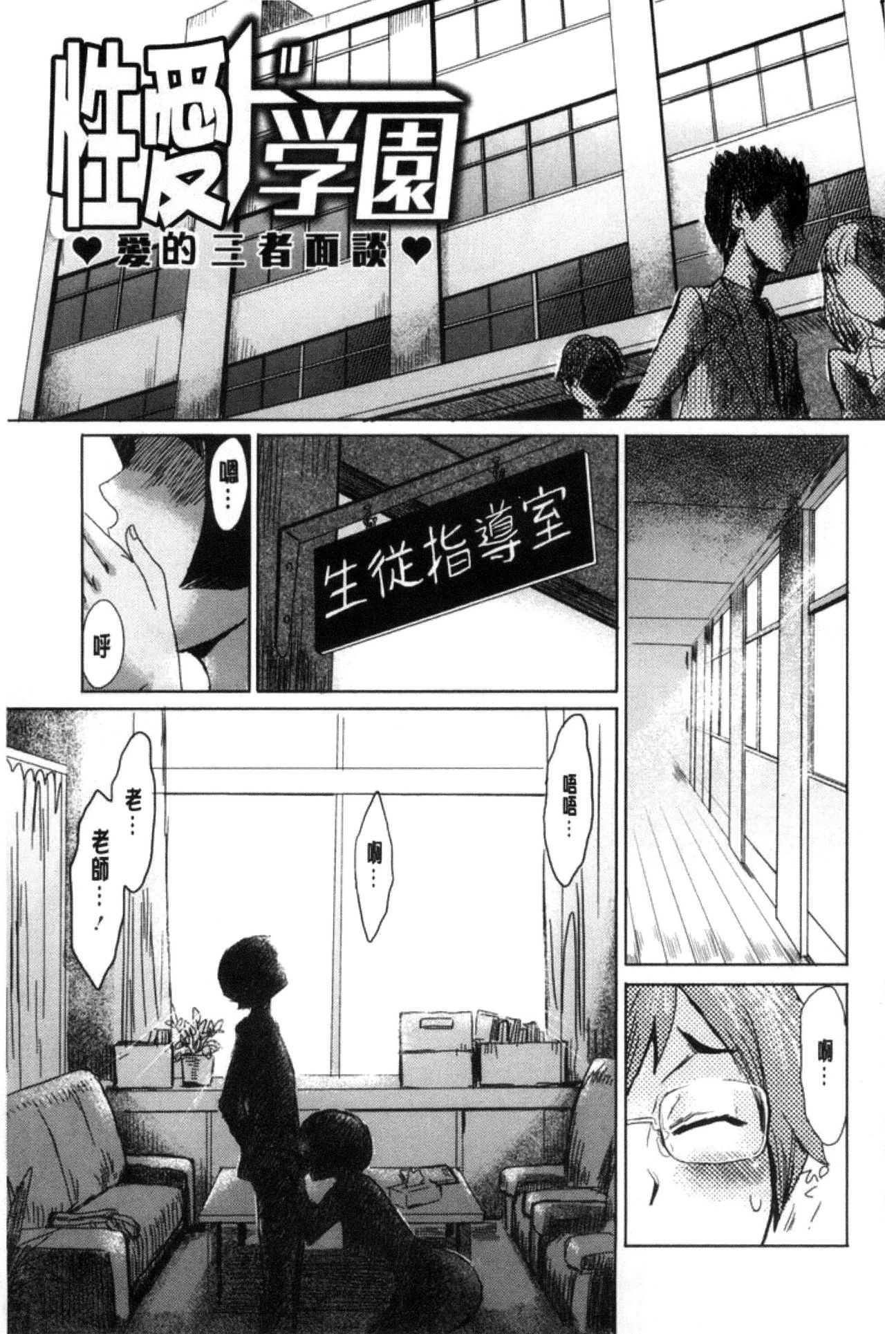 [黒岩瑪瑙] 不機嫌な果実たち + イラストカード [中国翻訳]