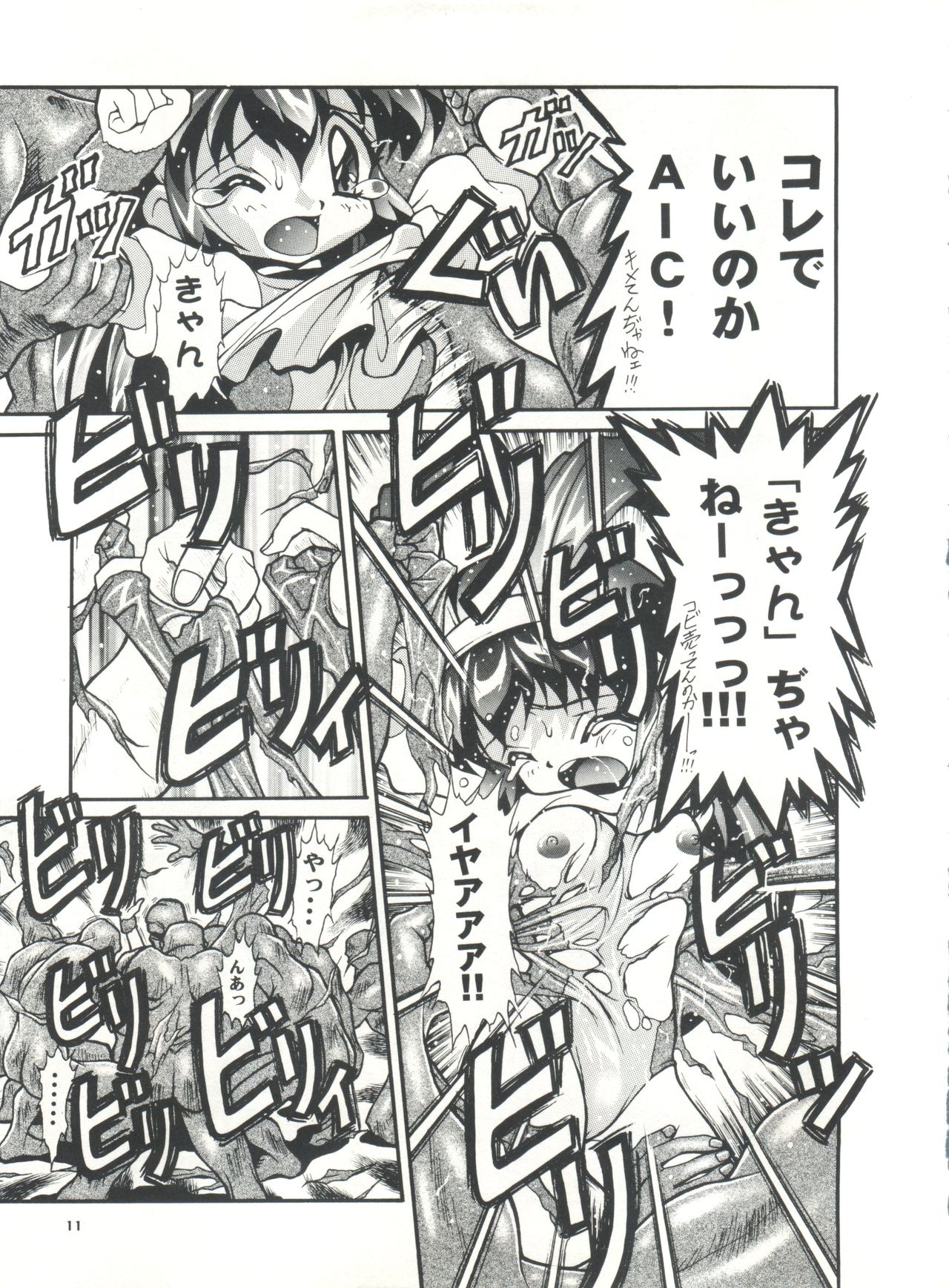 [Studio AQA (FUGO)] スタジオアクアへようこそ!! (よろず)