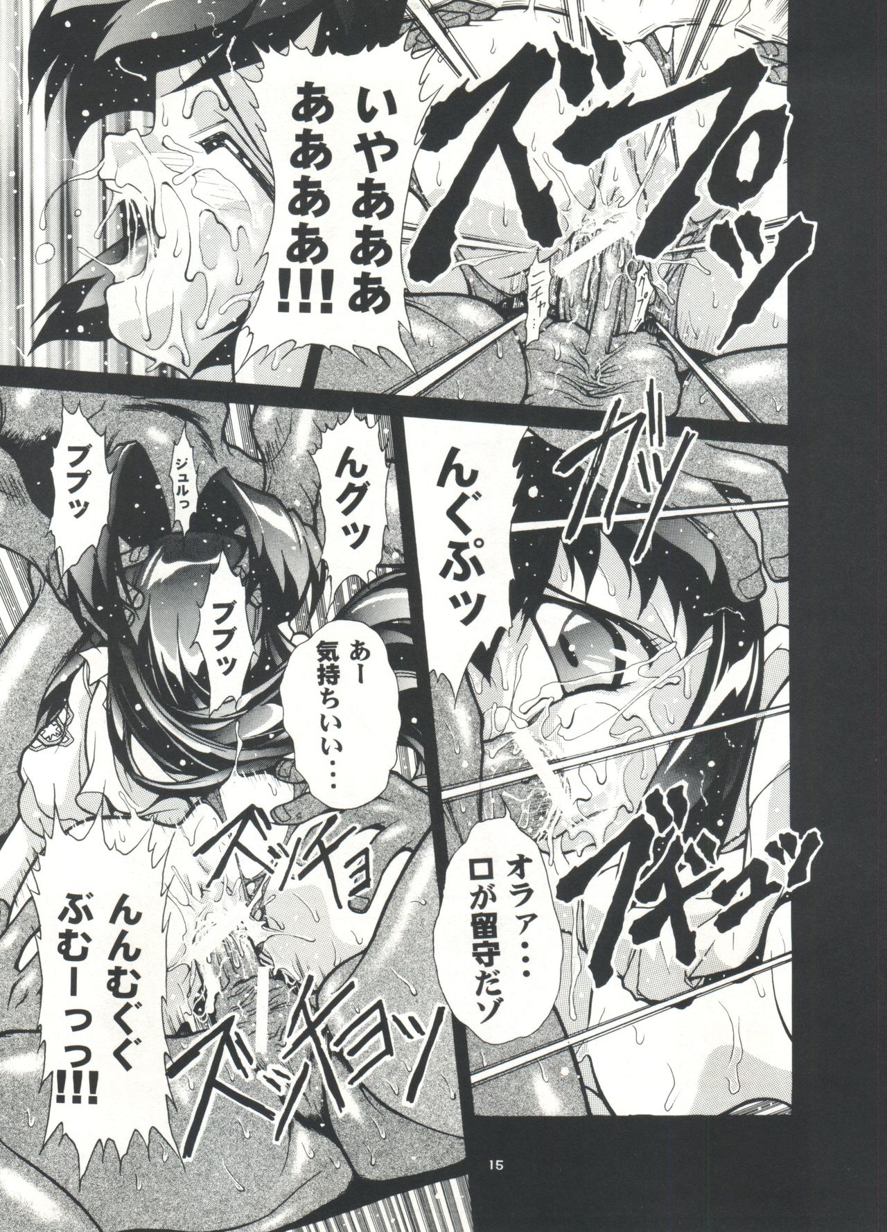 [Studio AQA (FUGO)] スタジオアクアへようこそ!! (よろず)